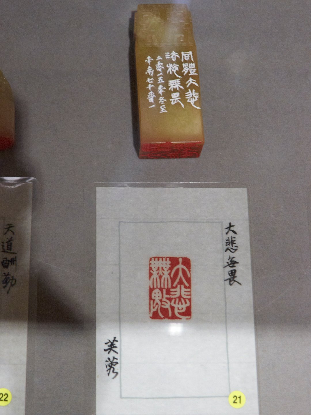 2020翰墨舞霞天－薛平南書法篆刻展 - 圖片 18