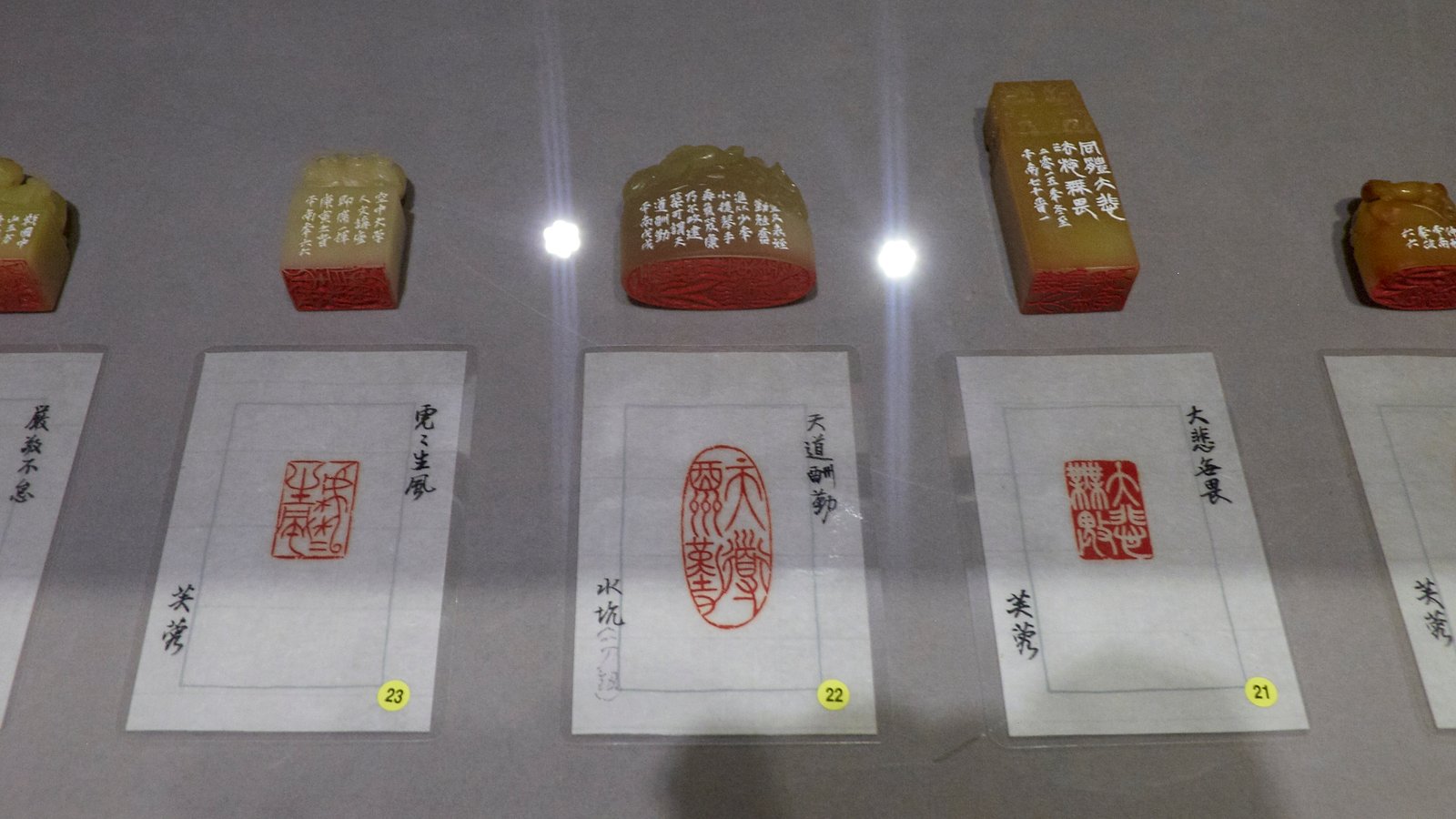 2020翰墨舞霞天－薛平南書法篆刻展 - 圖片 19