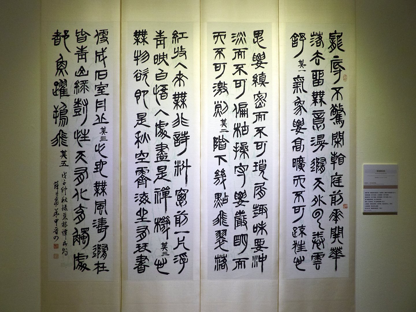 2020翰墨舞霞天－薛平南書法篆刻展 - 圖片 22