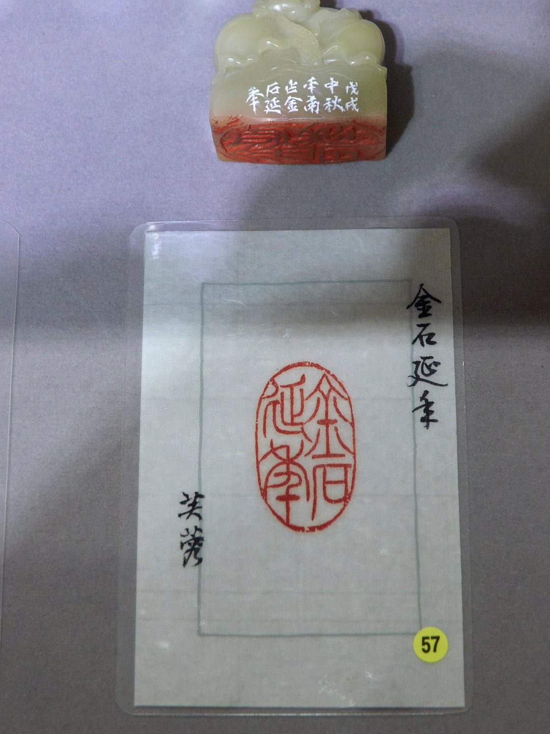 2020翰墨舞霞天－薛平南書法篆刻展 - 圖片 24