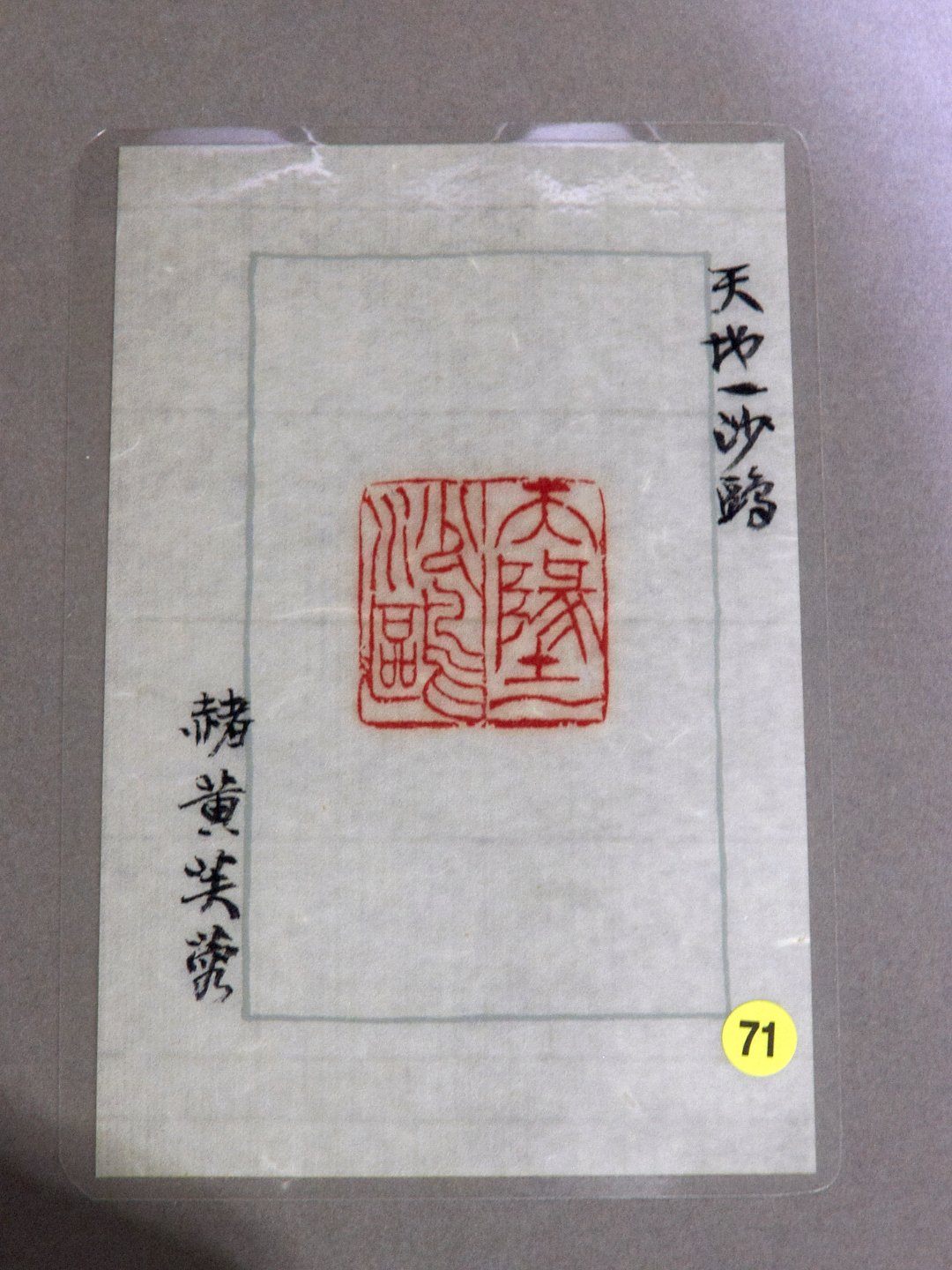 2020翰墨舞霞天－薛平南書法篆刻展 - 圖片 27