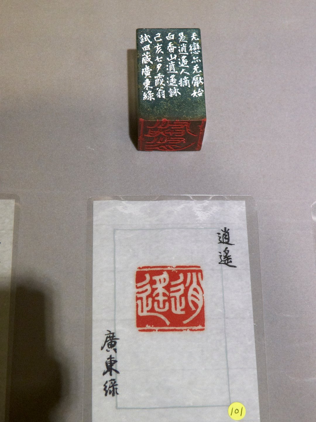 2020翰墨舞霞天－薛平南書法篆刻展 - 圖片 29