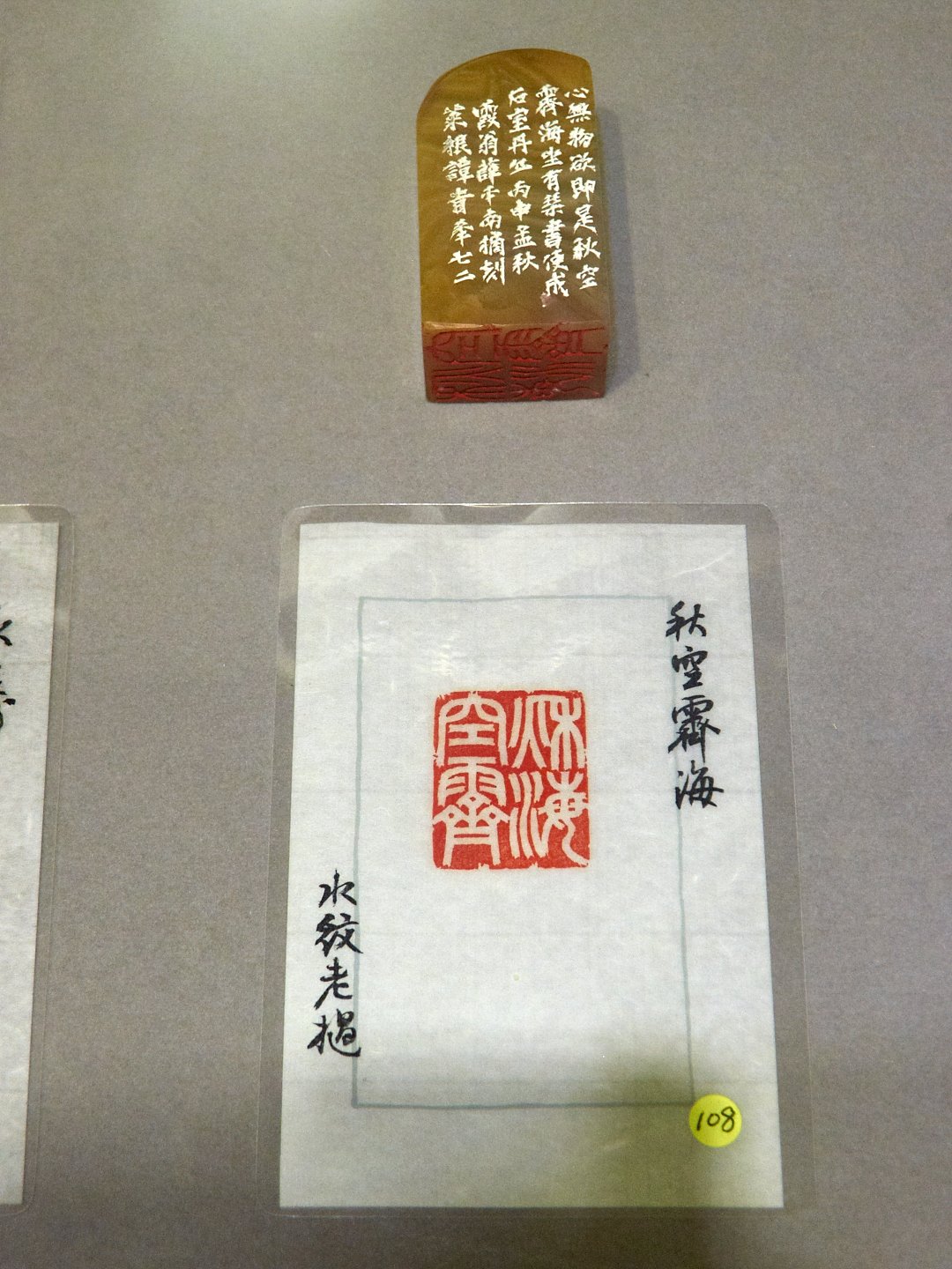 2020翰墨舞霞天－薛平南書法篆刻展 - 圖片 30