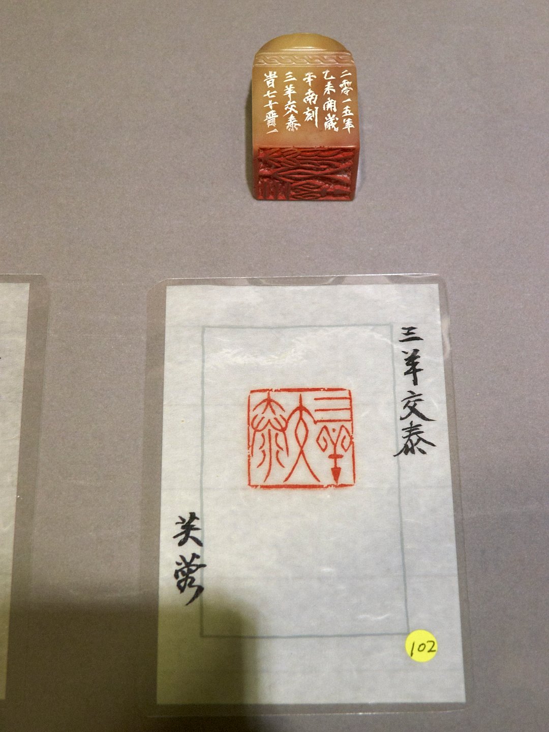 2020翰墨舞霞天－薛平南書法篆刻展 - 圖片 31