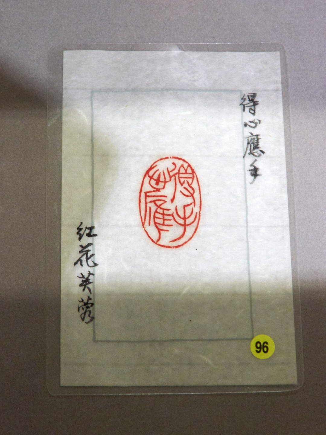 2020翰墨舞霞天－薛平南書法篆刻展 - 圖片 32