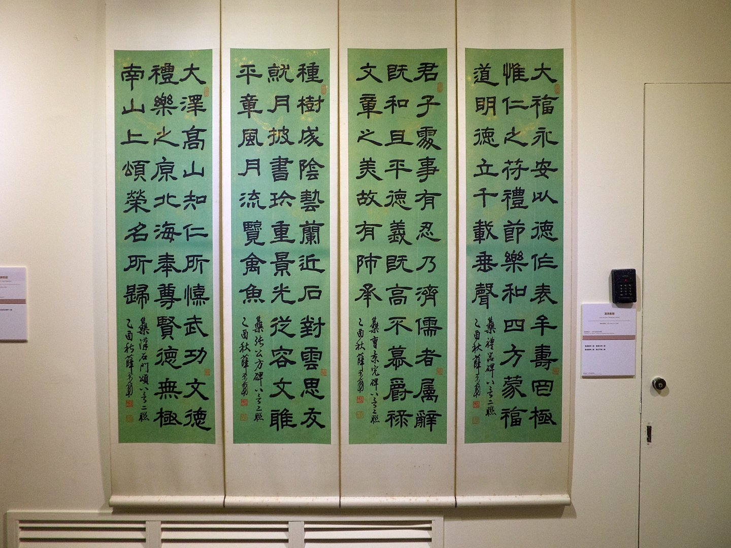 2020翰墨舞霞天－薛平南書法篆刻展 - 圖片 35