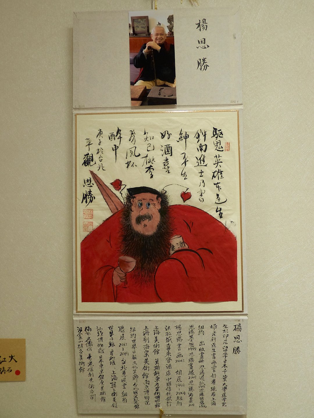 2020台北印堂雅集－篆刻書畫小品展 - 圖片 3