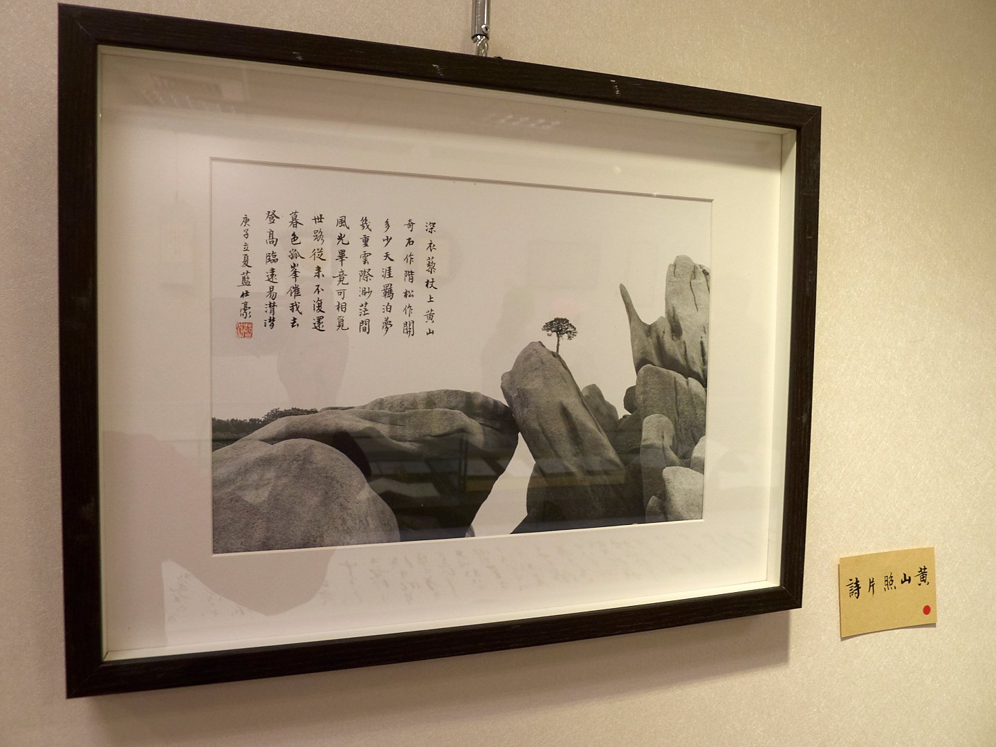 2020台北印堂雅集－篆刻書畫小品展 - 圖片 4