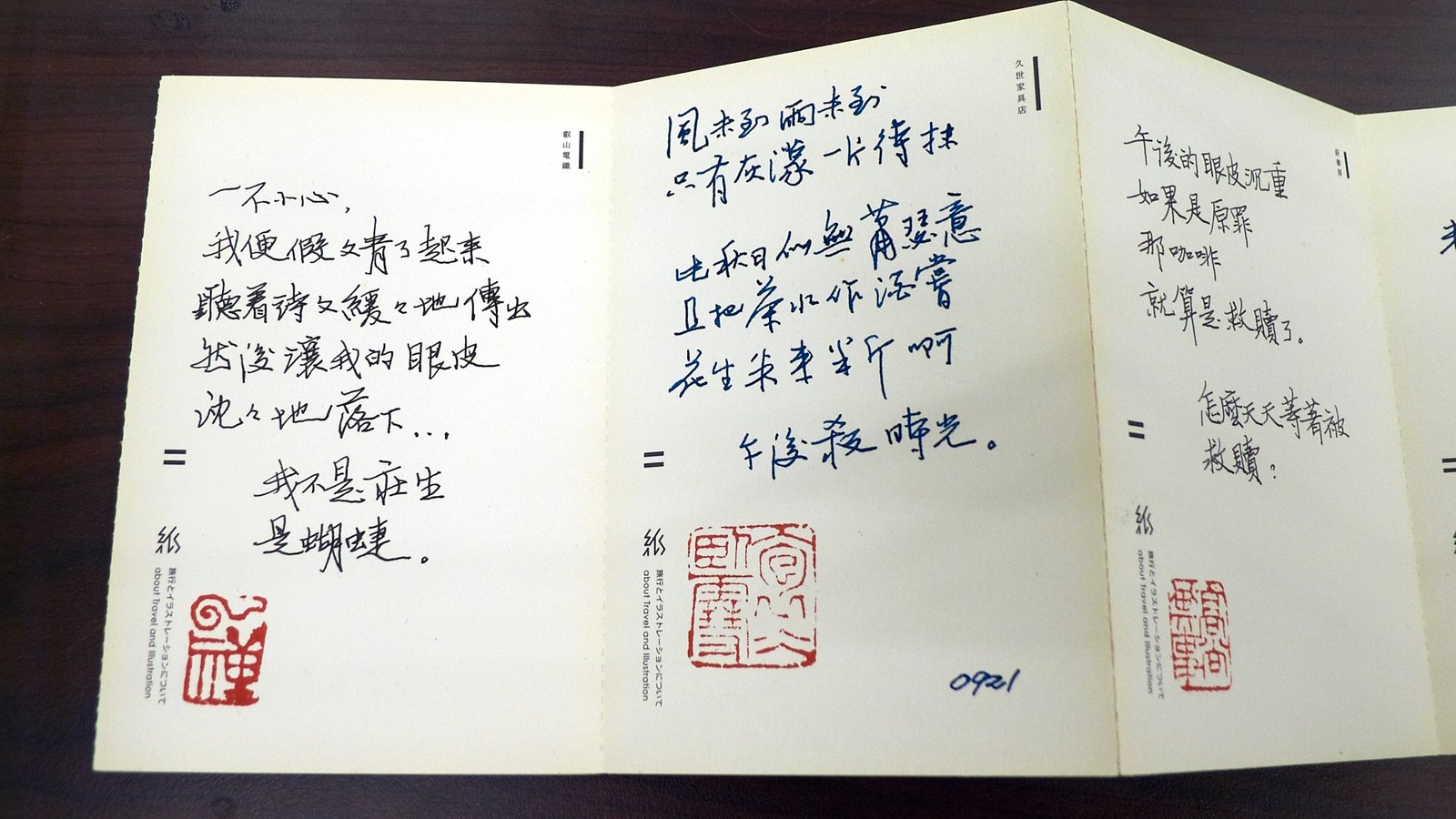 2020台北印堂雅集－篆刻書畫小品展 - 圖片 8