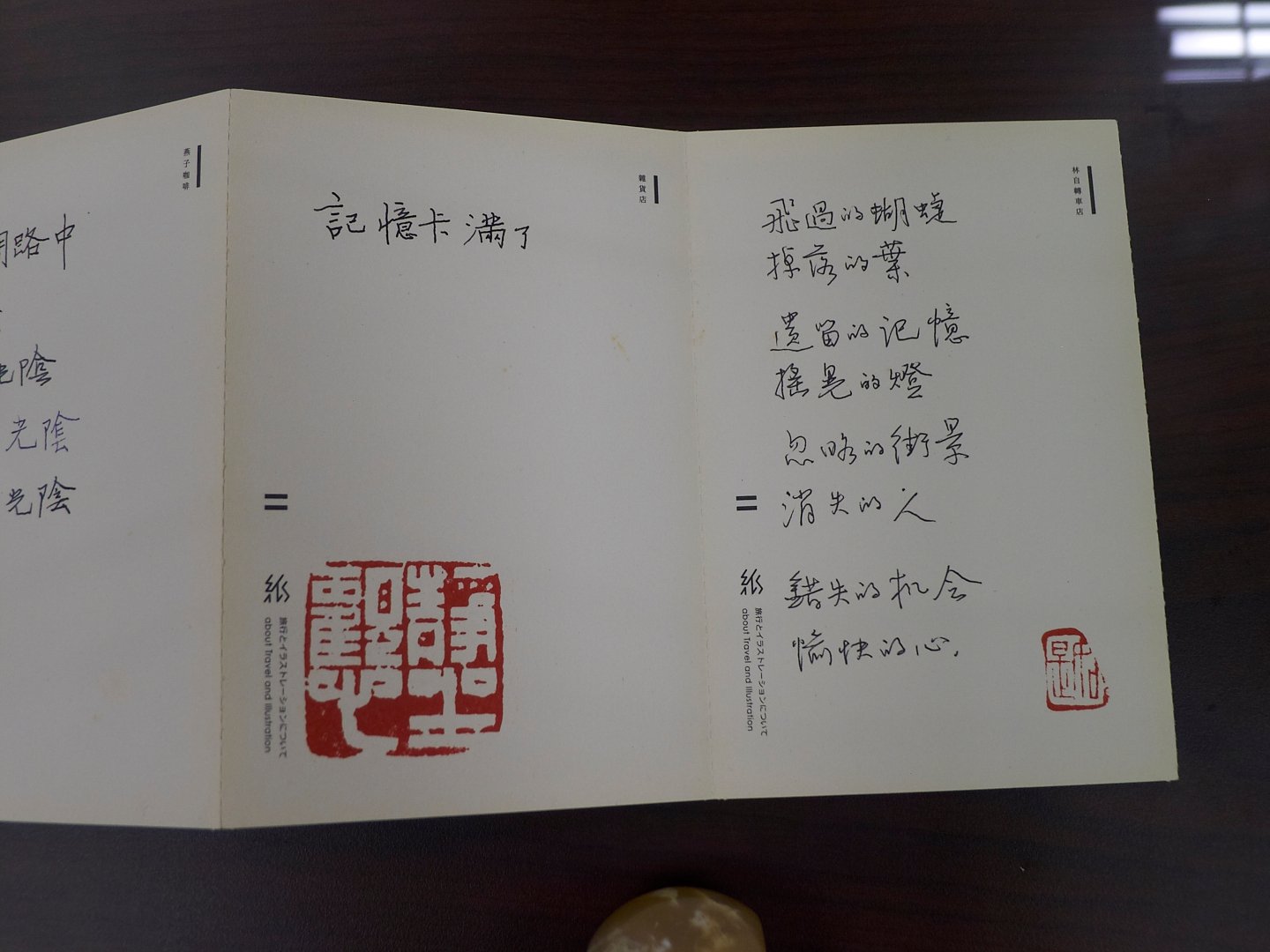 2020台北印堂雅集－篆刻書畫小品展 - 圖片 9