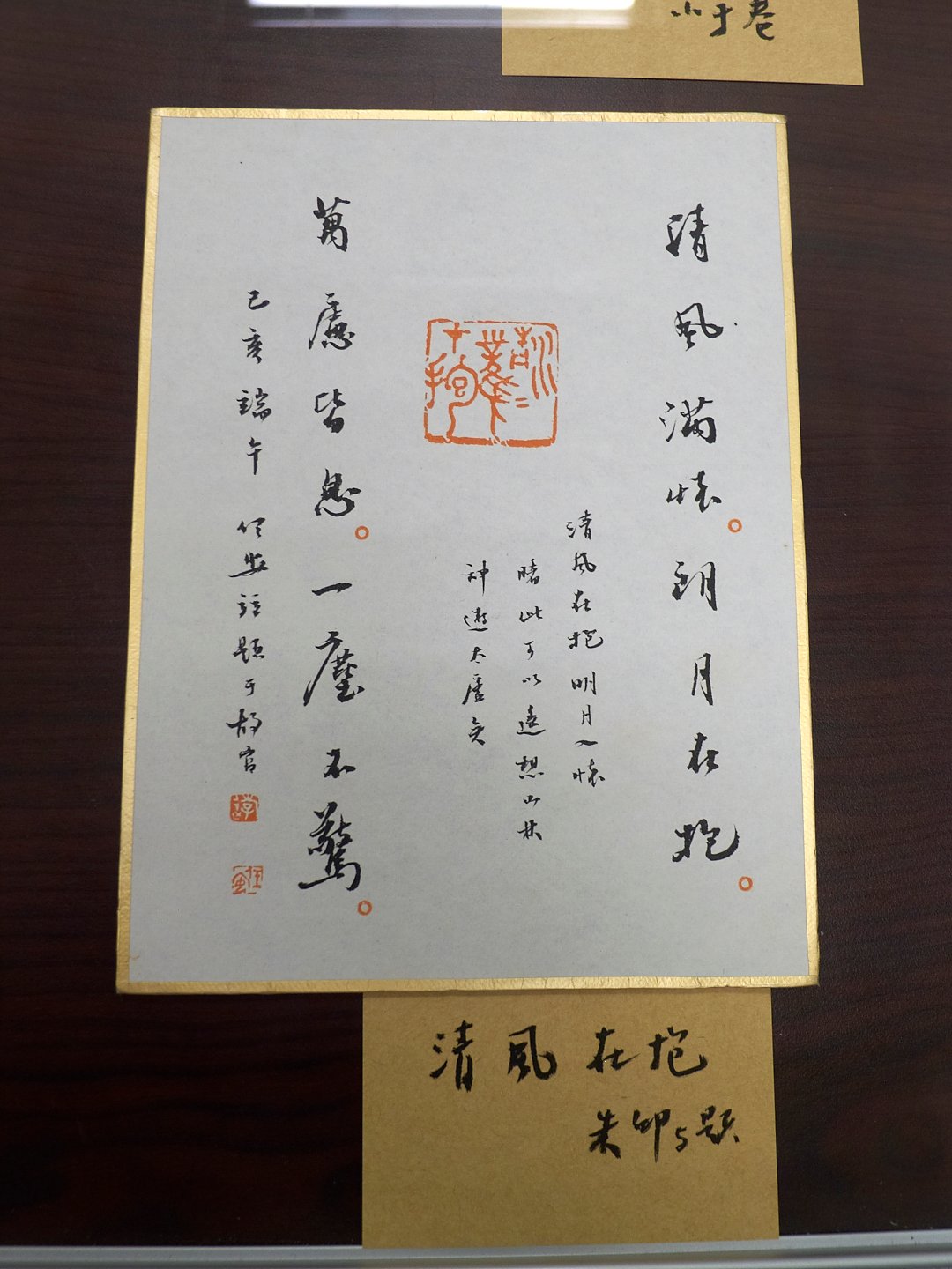 2020台北印堂雅集－篆刻書畫小品展 - 圖片 11