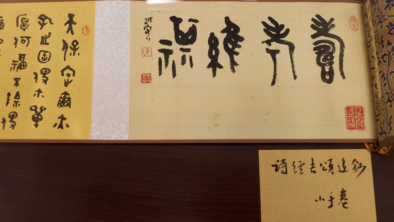 2020台北印堂雅集－篆刻書畫小品展 - 圖片 13