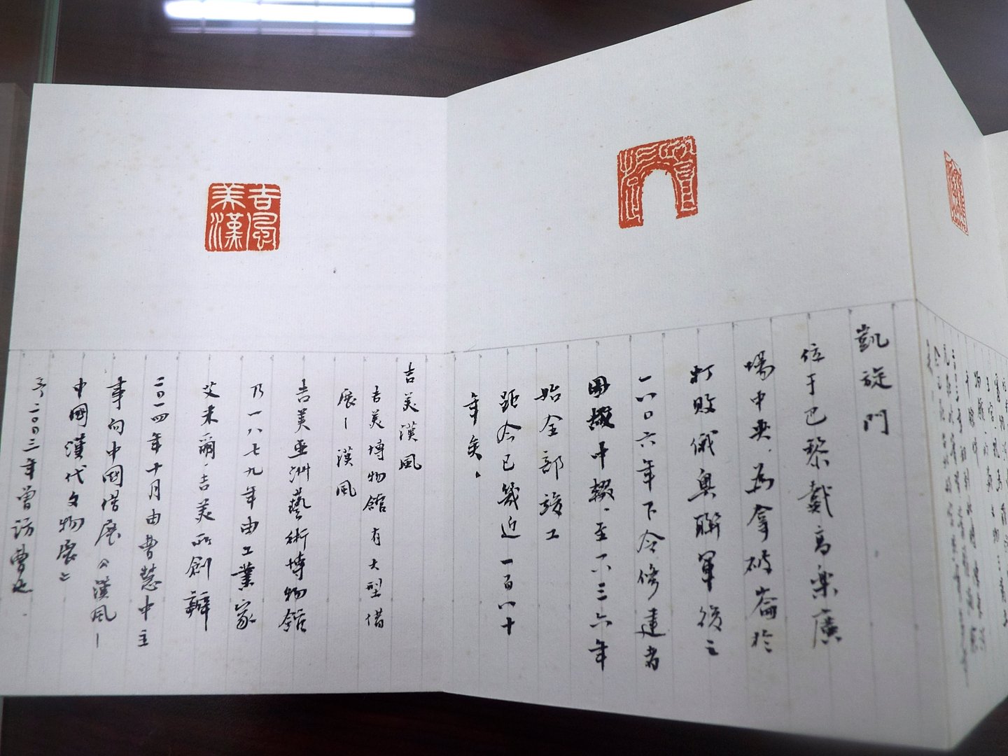 2020台北印堂雅集－篆刻書畫小品展 - 圖片 14