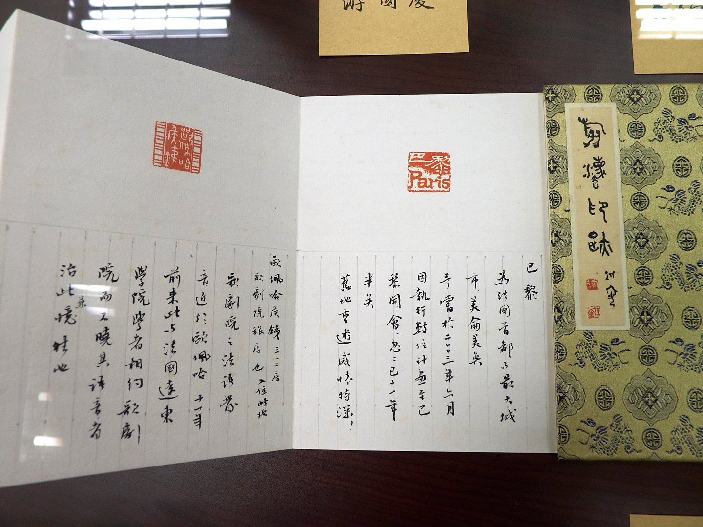 2020台北印堂雅集－篆刻書畫小品展 - 圖片 15