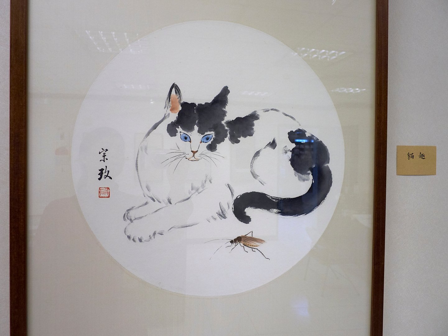 2020台北印堂雅集－篆刻書畫小品展 - 圖片 17