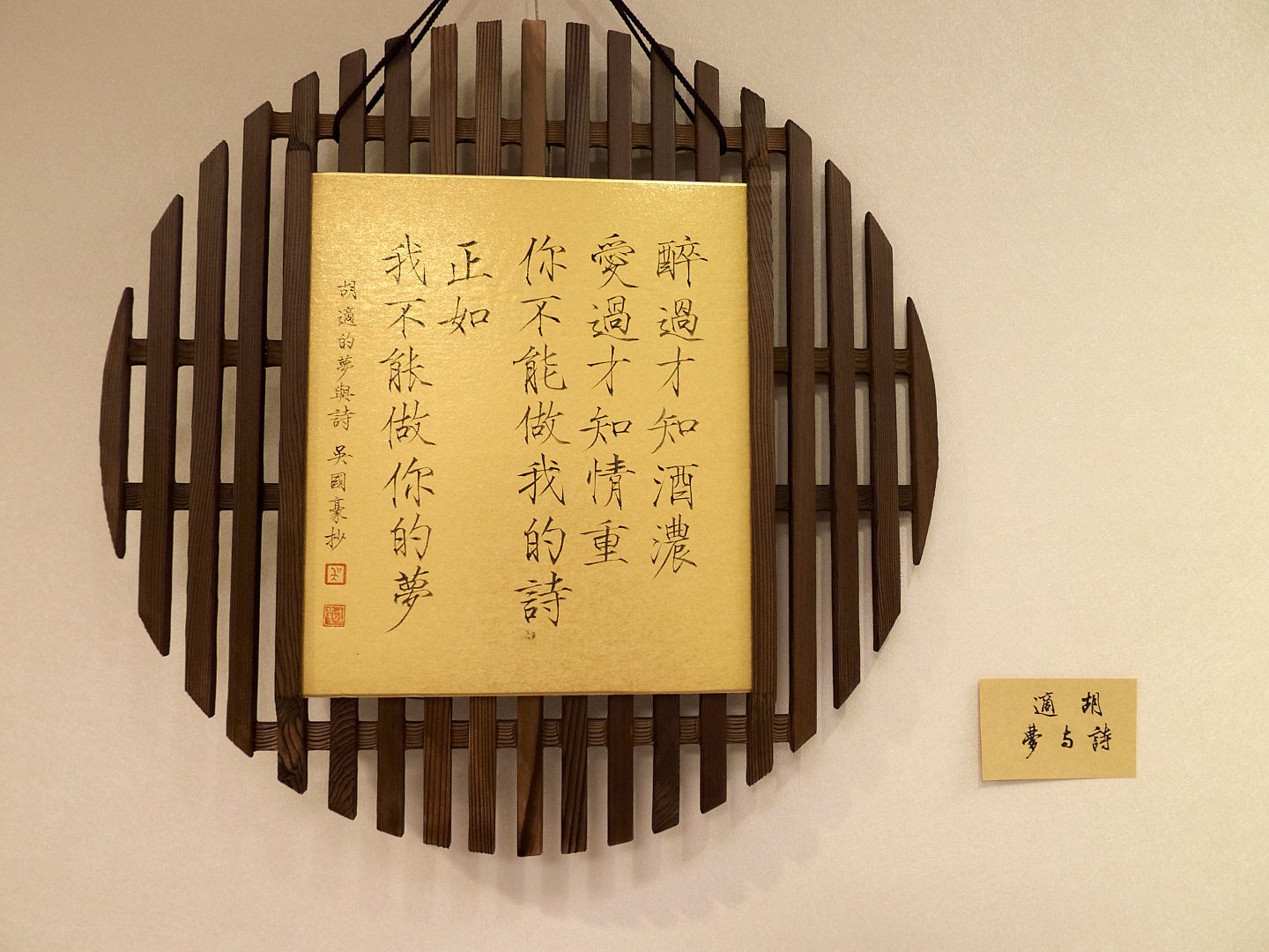 2020台北印堂雅集－篆刻書畫小品展 - 圖片 19