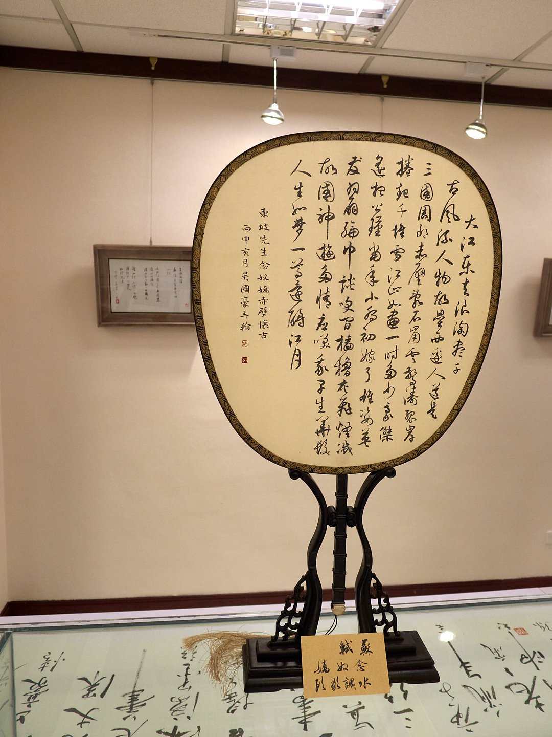 2020台北印堂雅集－篆刻書畫小品展 - 圖片 20