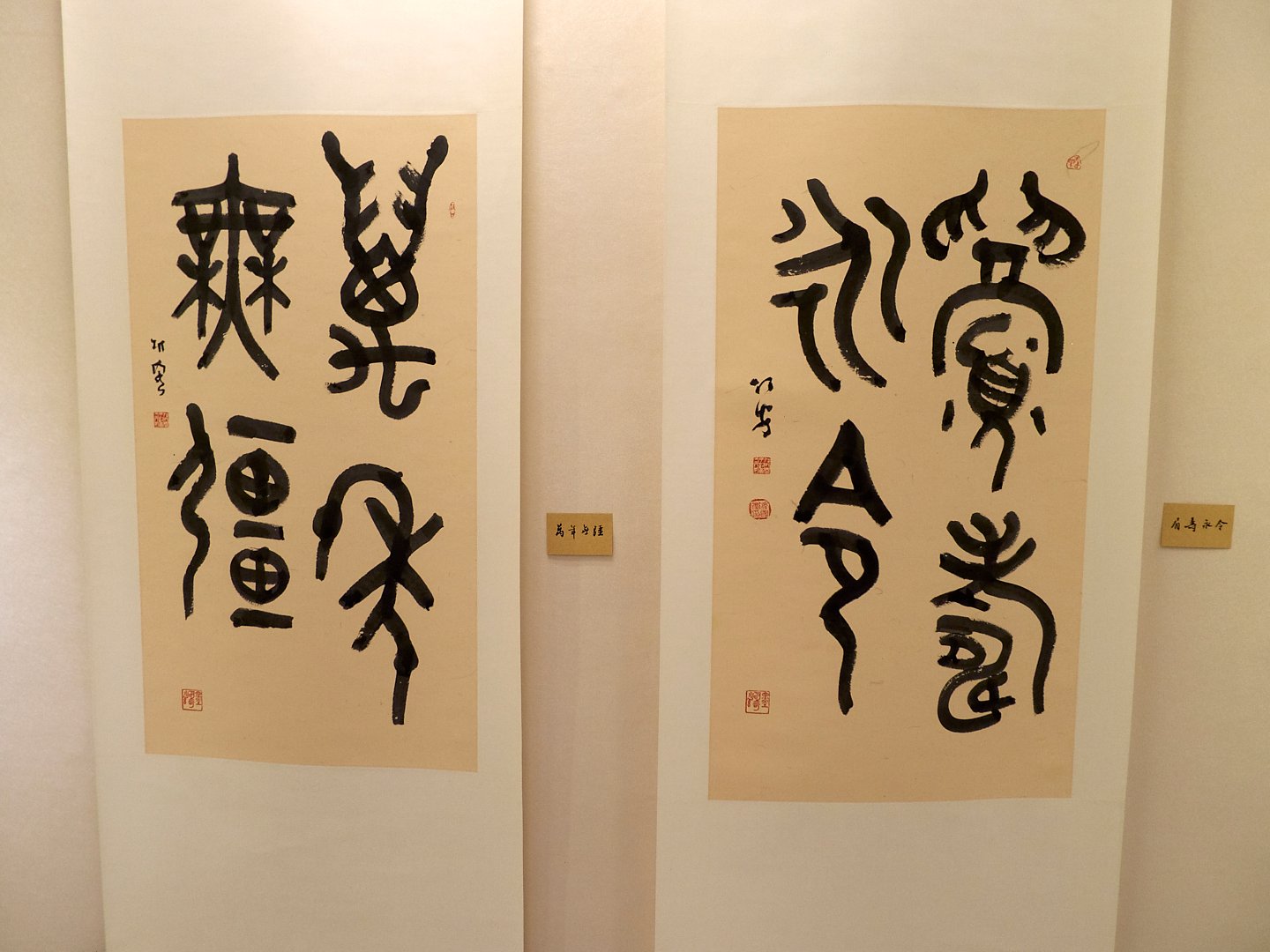 2020台北印堂雅集－篆刻書畫小品展 - 圖片 22