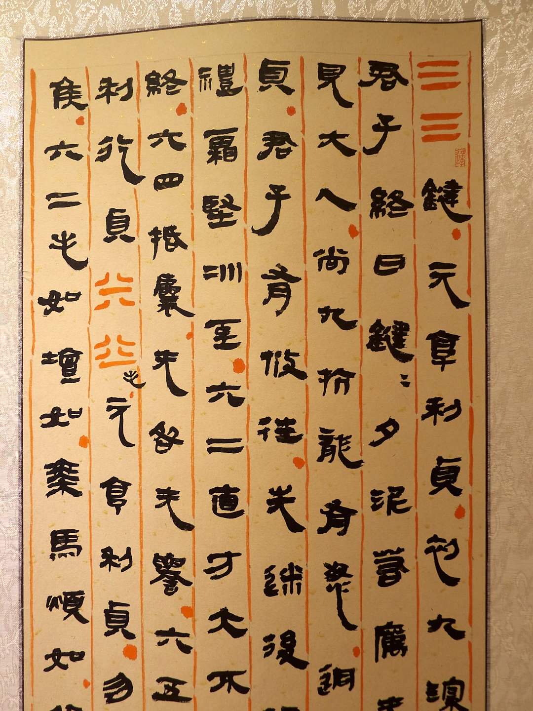 2020台北印堂雅集－篆刻書畫小品展 - 圖片 23