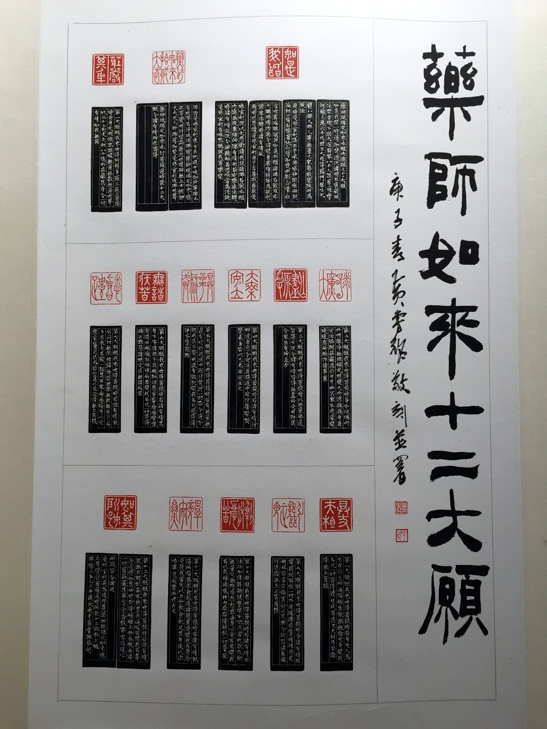 2020中華民國篆刻學會第15屆會員聯展暨吳平先生紀念展 - 圖片 1