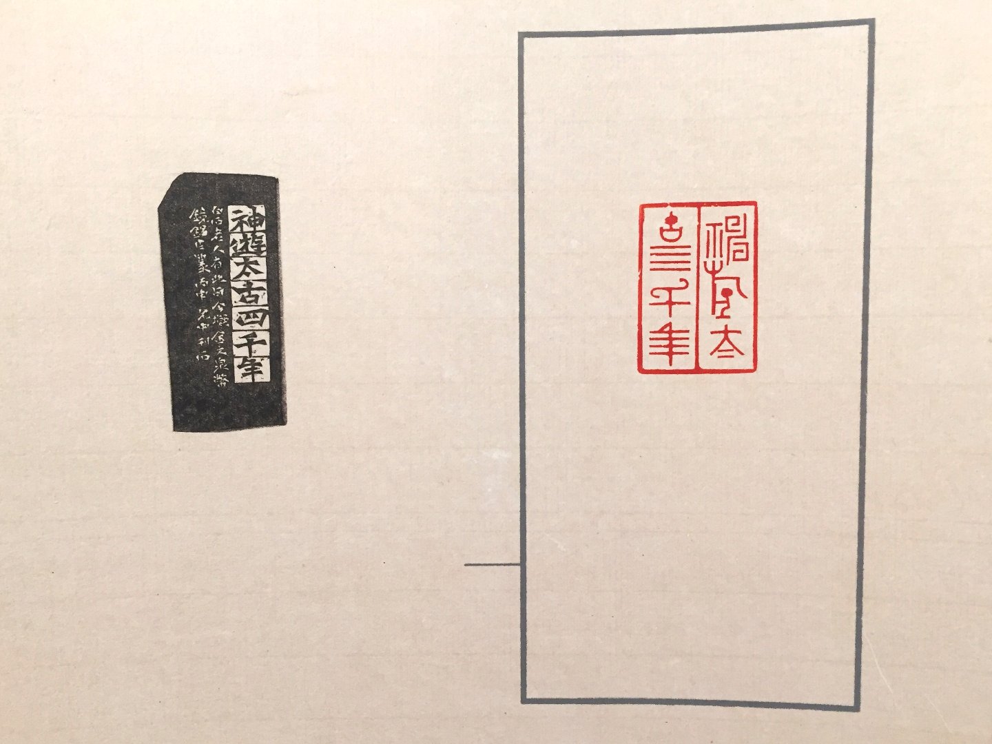 2020中華民國篆刻學會第15屆會員聯展暨吳平先生紀念展 - 圖片 2