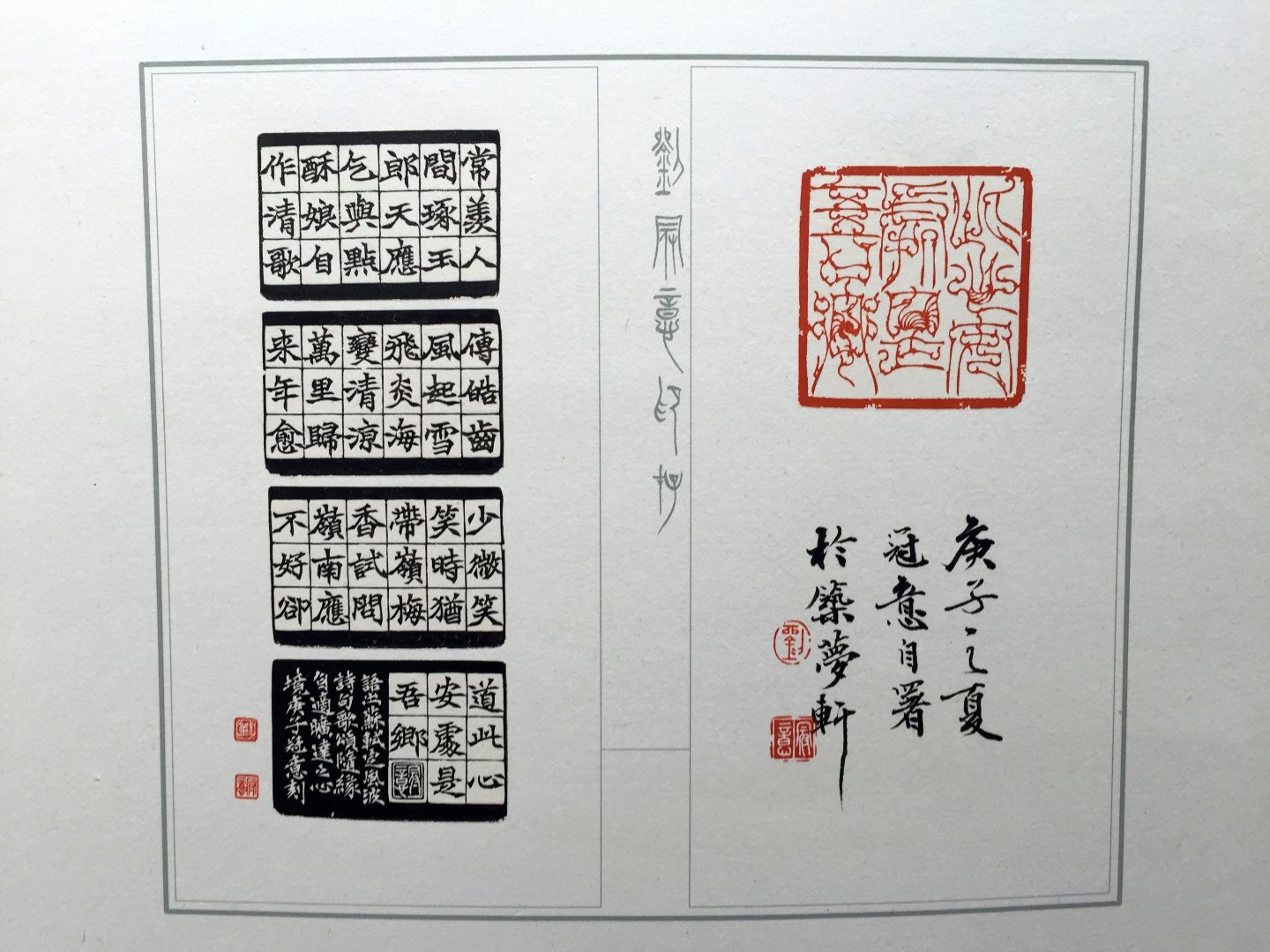 2020中華民國篆刻學會第15屆會員聯展暨吳平先生紀念展 - 圖片 5