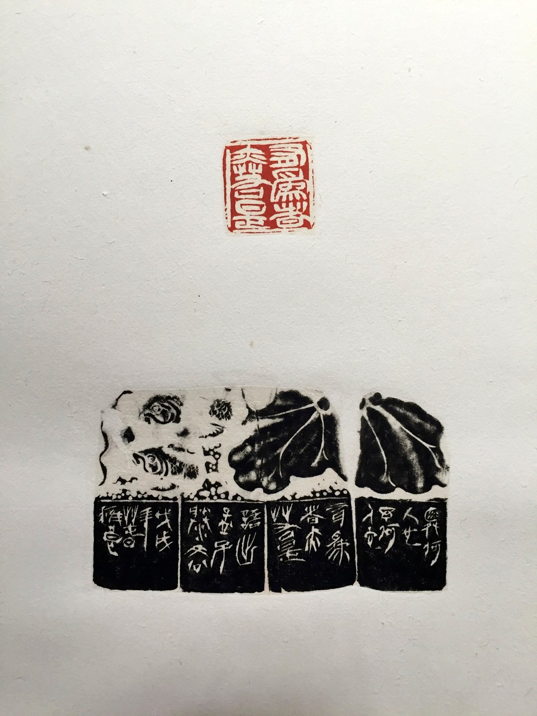 2020中華民國篆刻學會第15屆會員聯展暨吳平先生紀念展 - 圖片 10