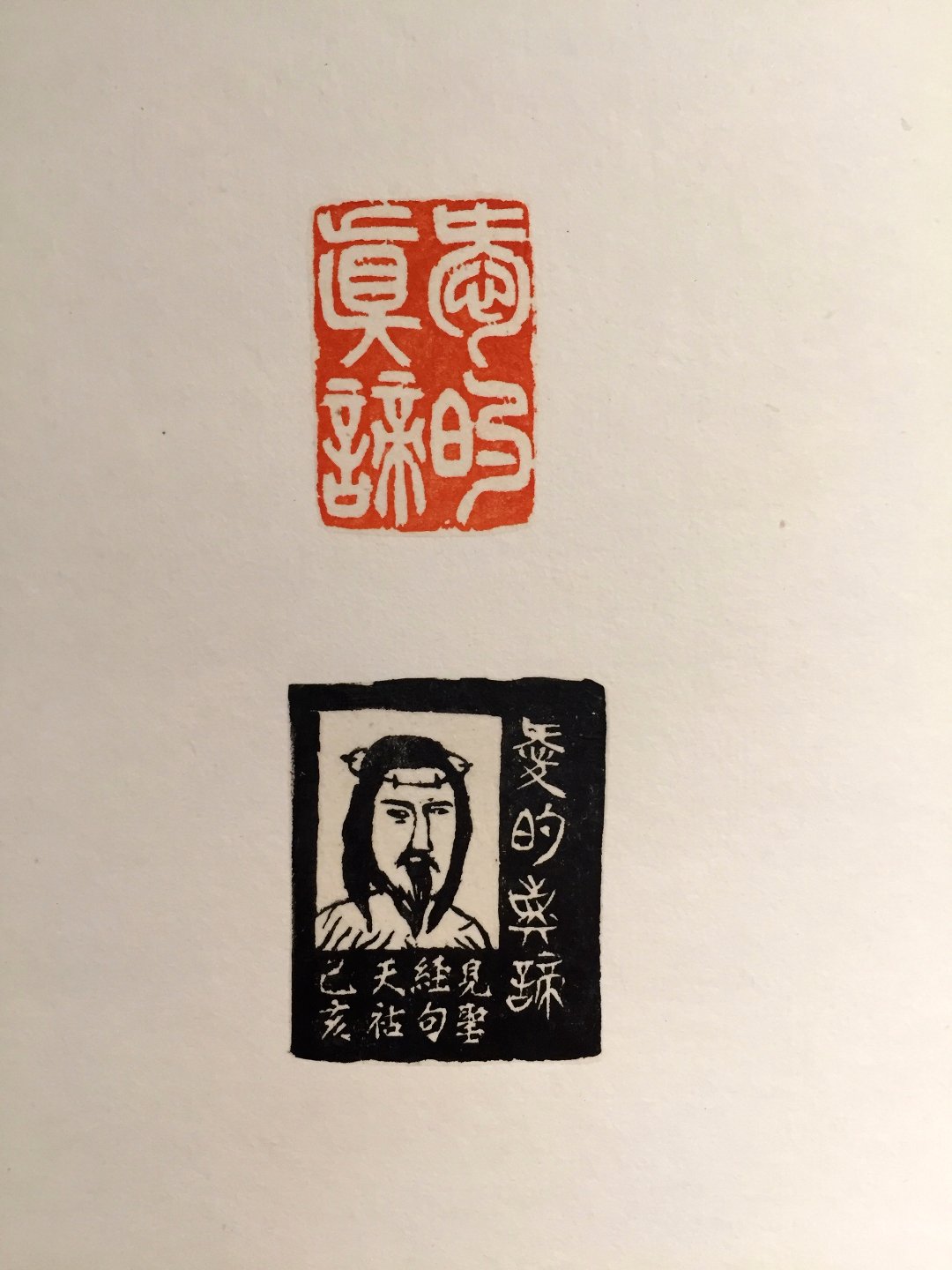 2020中華民國篆刻學會第15屆會員聯展暨吳平先生紀念展 - 圖片 15