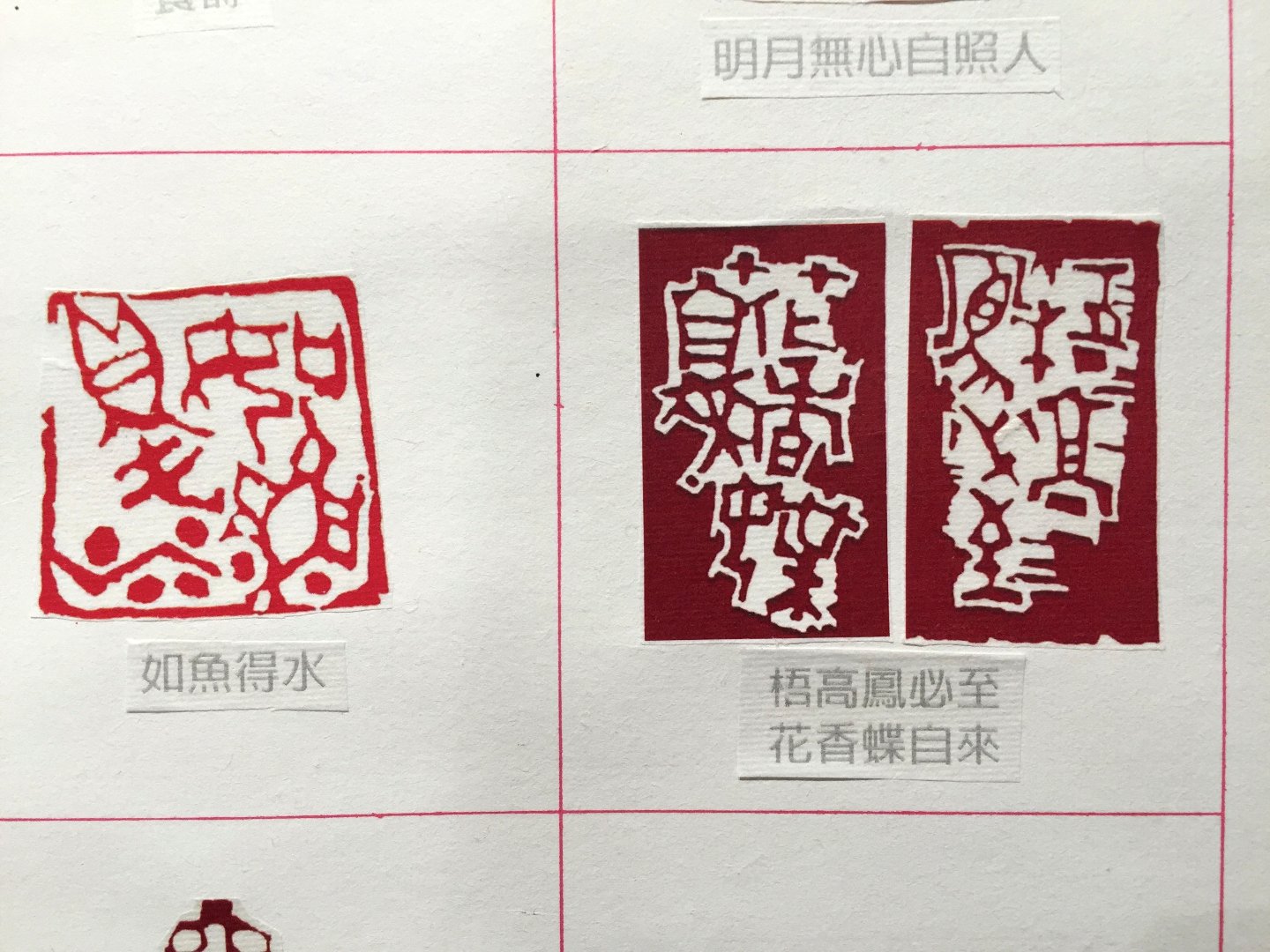 2020中華民國篆刻學會第15屆會員聯展暨吳平先生紀念展 - 圖片 18