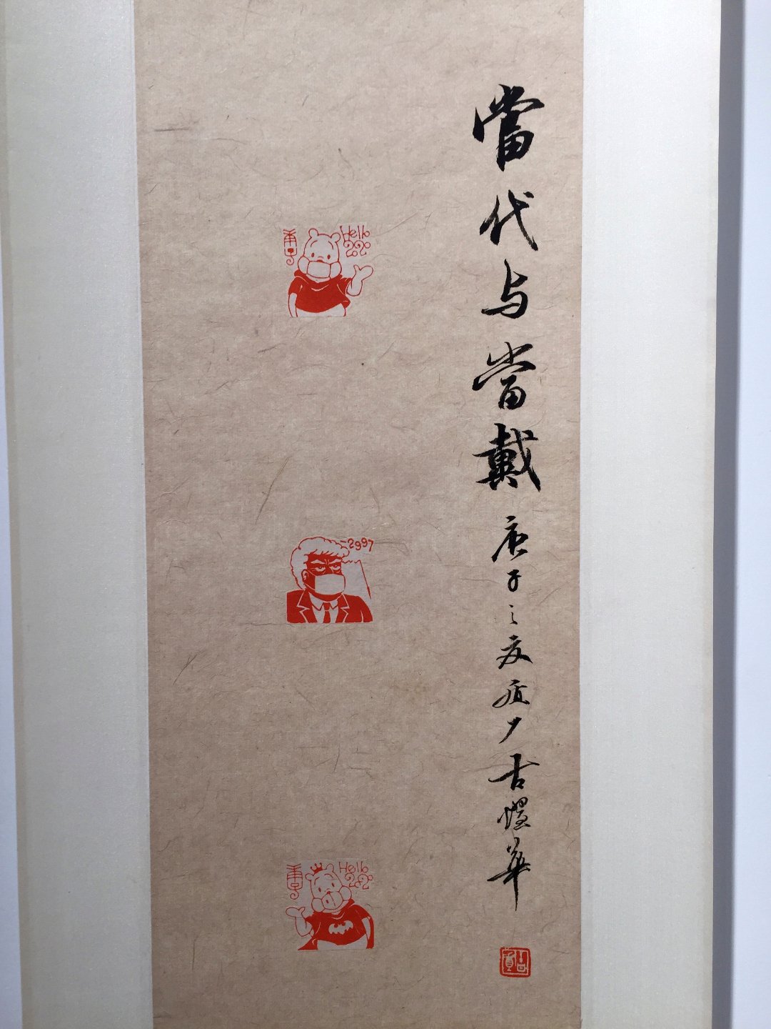 2020中華民國篆刻學會第15屆會員聯展暨吳平先生紀念展 - 圖片 22