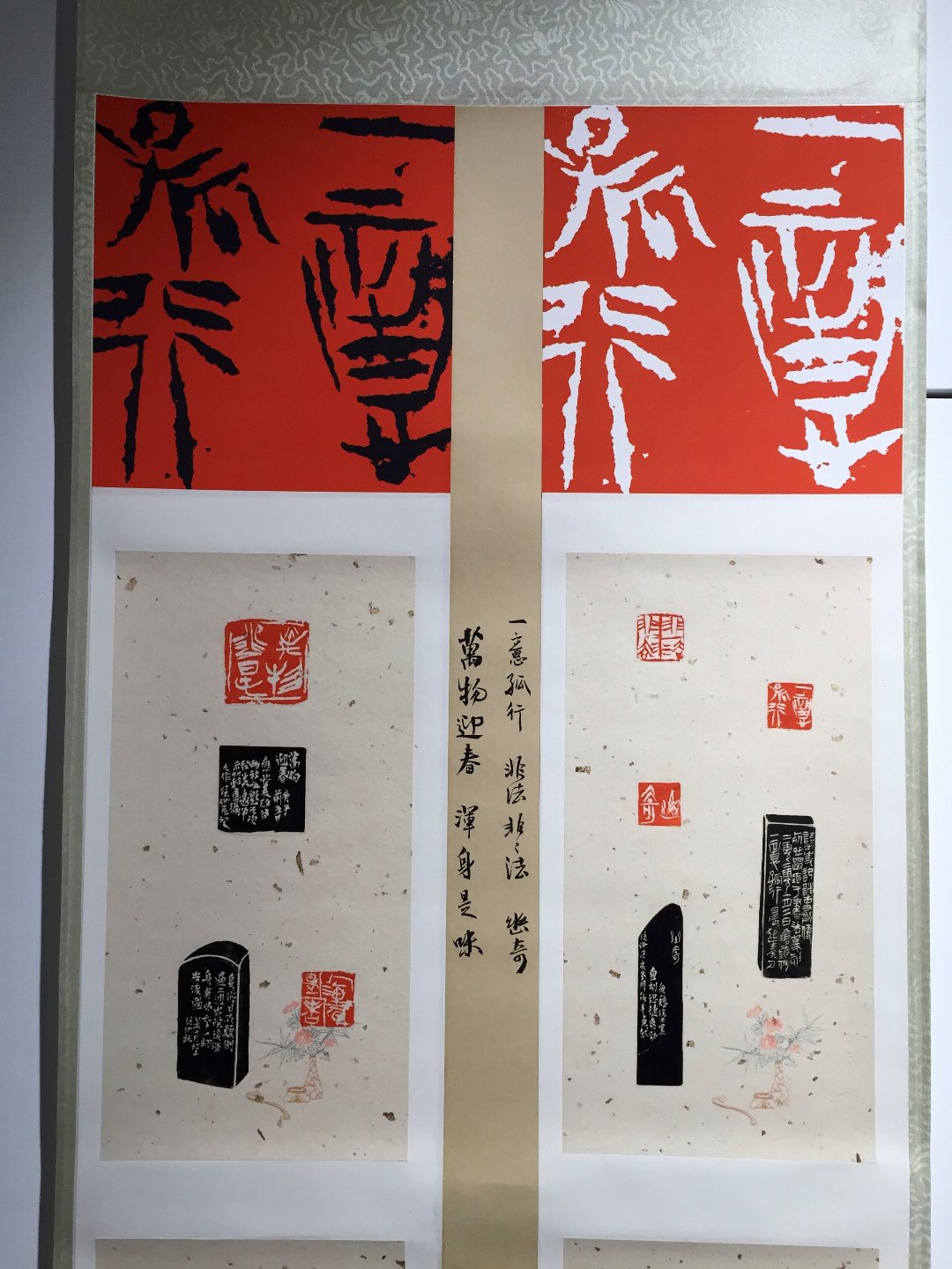 2020中華民國篆刻學會第15屆會員聯展暨吳平先生紀念展 - 圖片 24