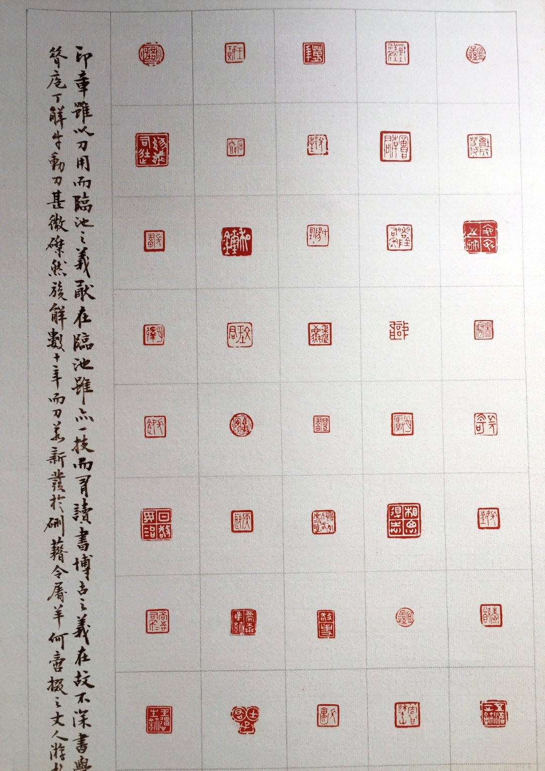 2020中華民國篆刻學會第15屆會員聯展暨吳平先生紀念展 - 圖片 25