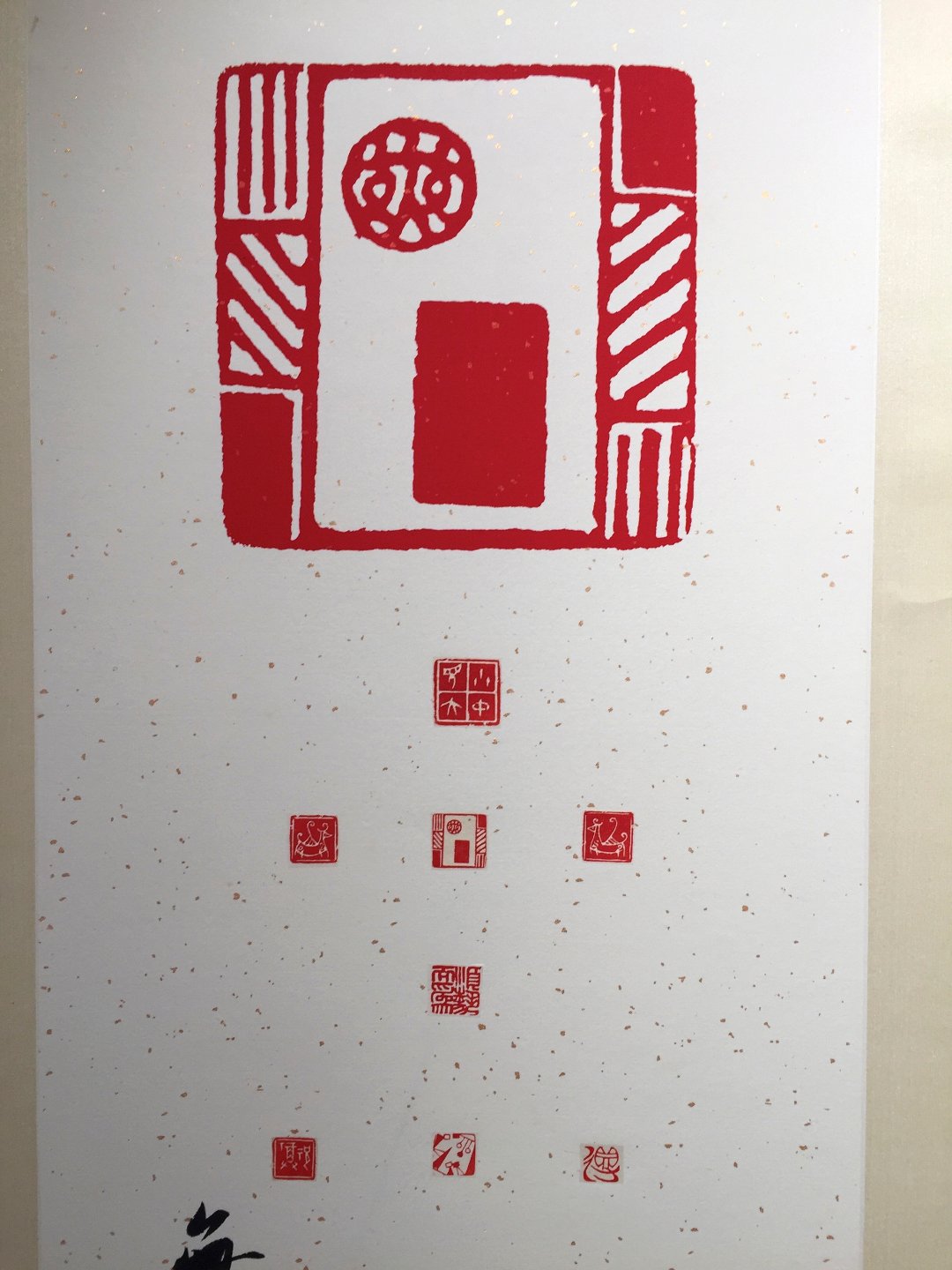 2020中華民國篆刻學會第15屆會員聯展暨吳平先生紀念展 - 圖片 26