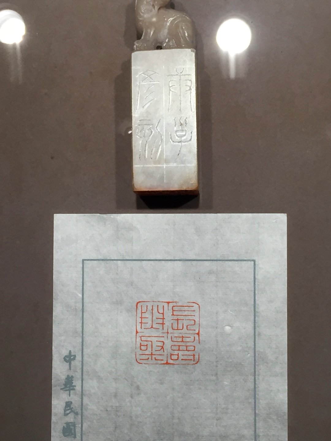 2020中華民國篆刻學會第15屆會員聯展暨吳平先生紀念展 - 圖片 31