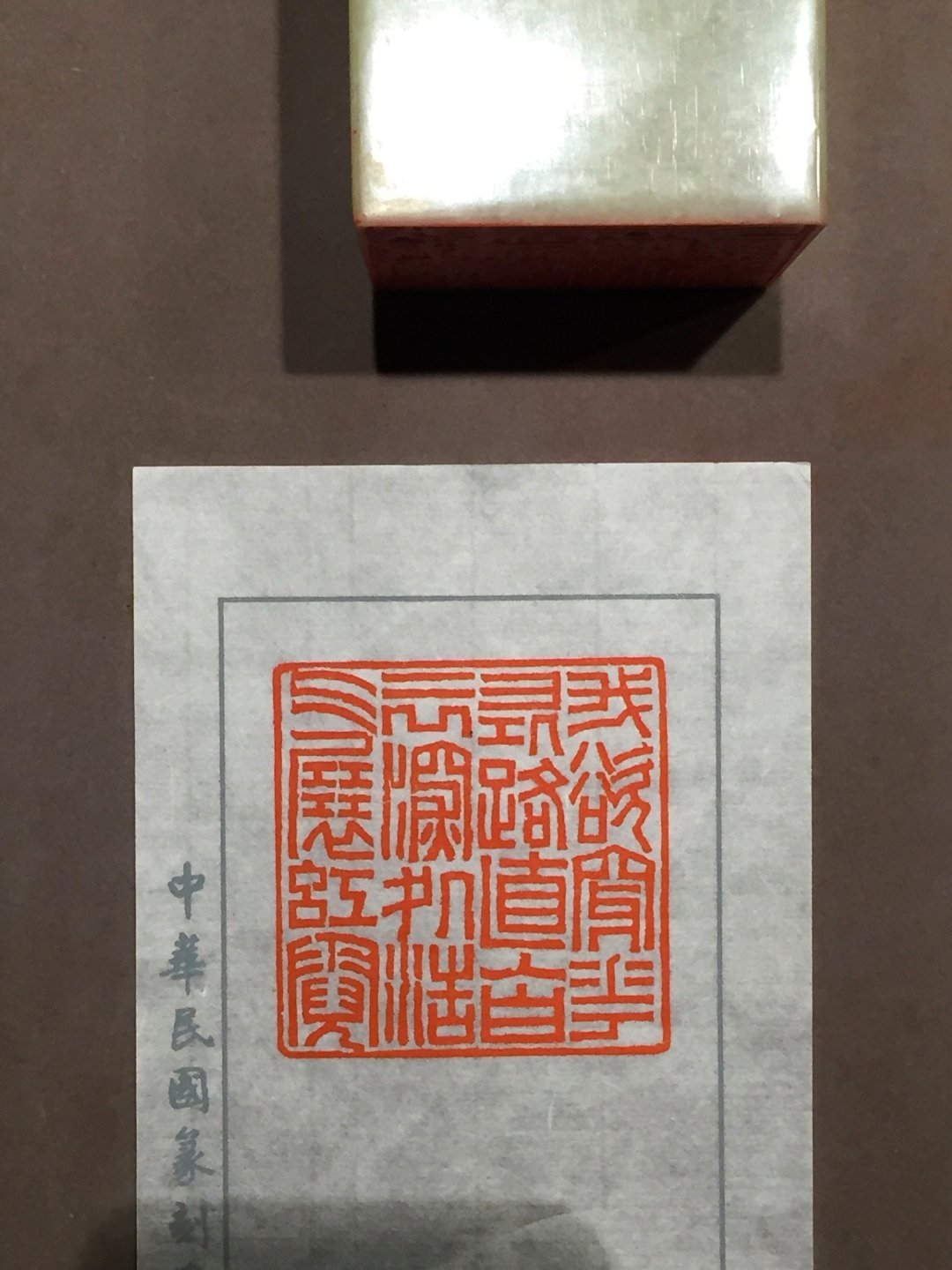 2020中華民國篆刻學會第15屆會員聯展暨吳平先生紀念展 - 圖片 32