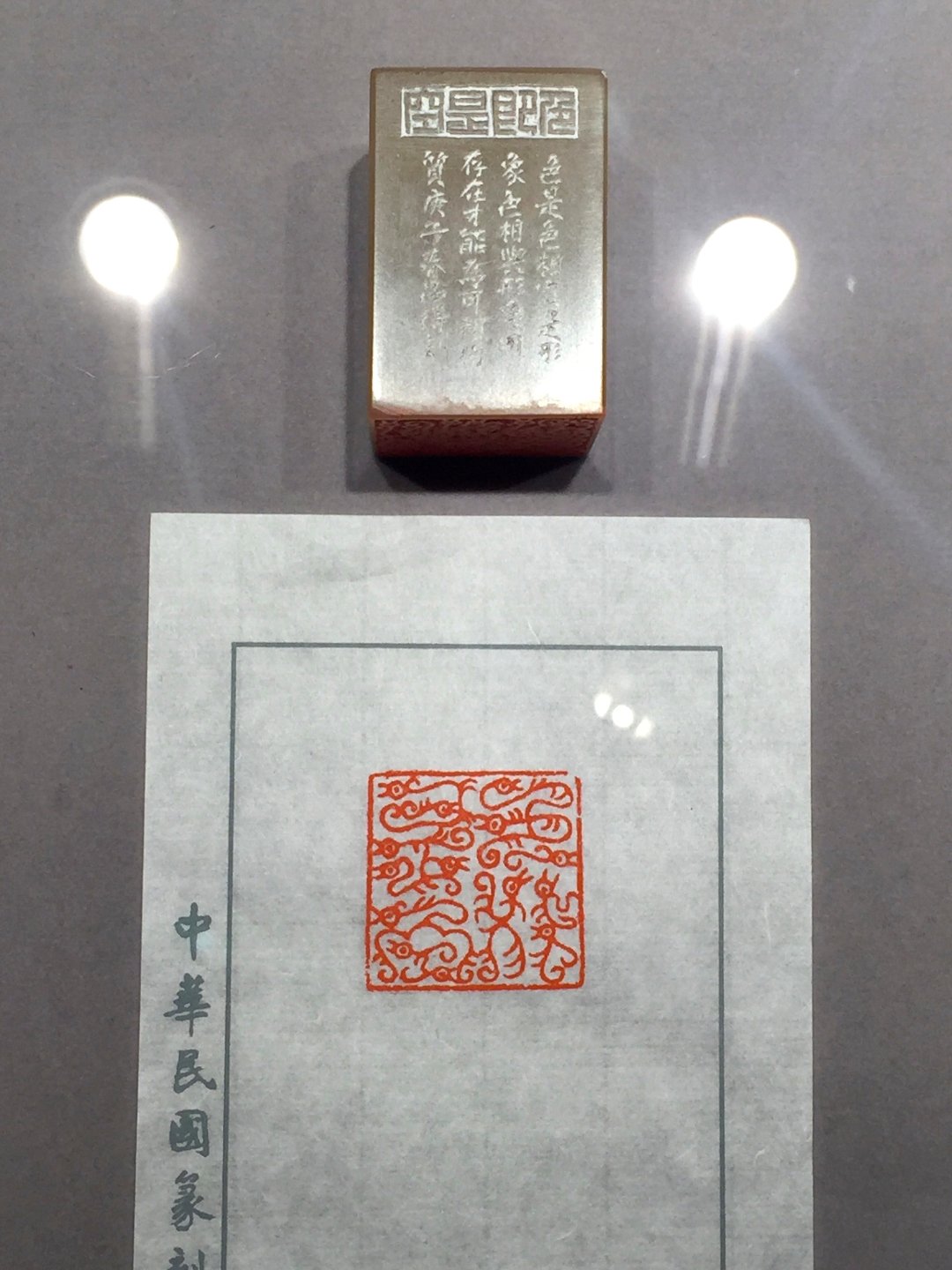 2020中華民國篆刻學會第15屆會員聯展暨吳平先生紀念展 - 圖片 34