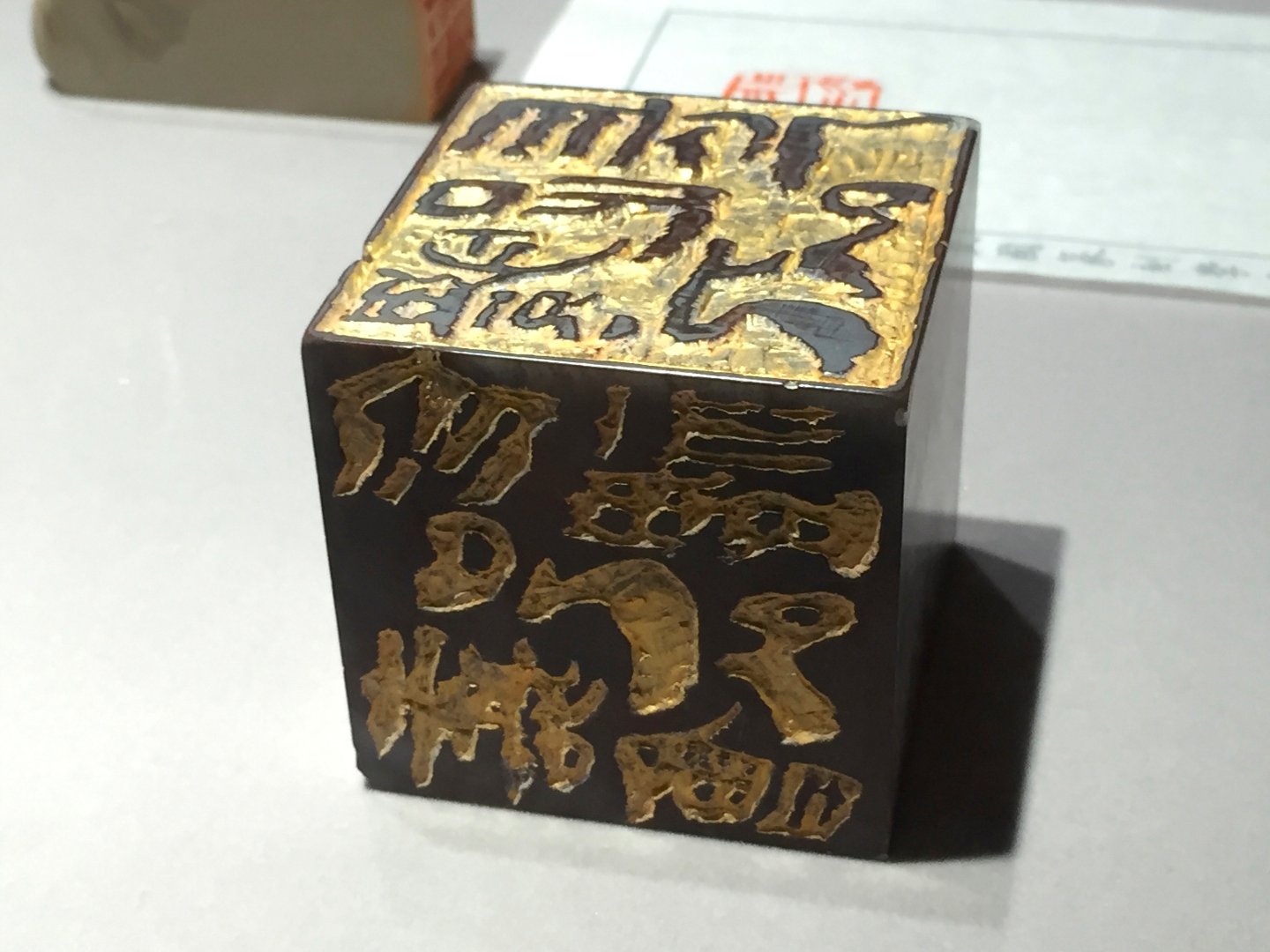 2020中華民國篆刻學會第15屆會員聯展暨吳平先生紀念展 - 圖片 35