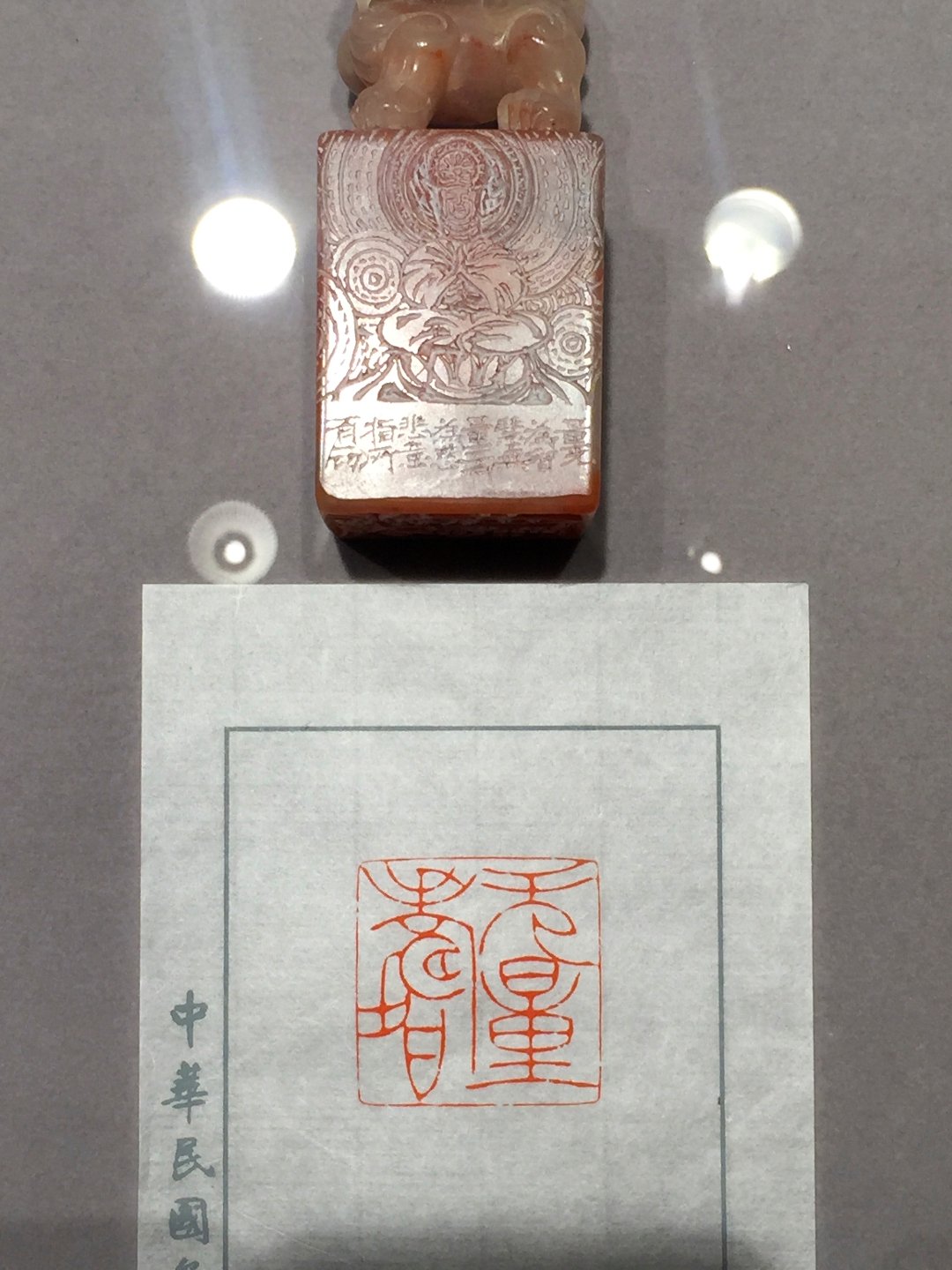 2020中華民國篆刻學會第15屆會員聯展暨吳平先生紀念展 - 圖片 36