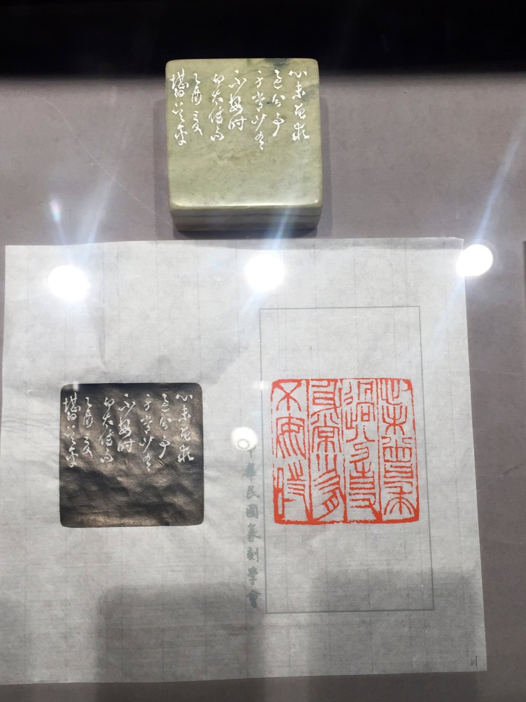 2020中華民國篆刻學會第15屆會員聯展暨吳平先生紀念展 - 圖片 38