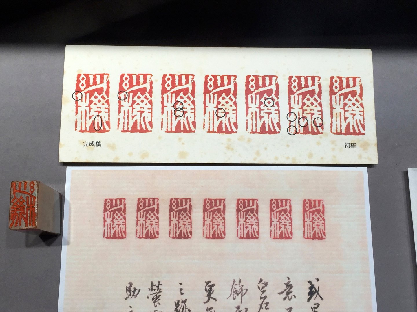 2020中華民國篆刻學會第15屆會員聯展暨吳平先生紀念展 - 圖片 41