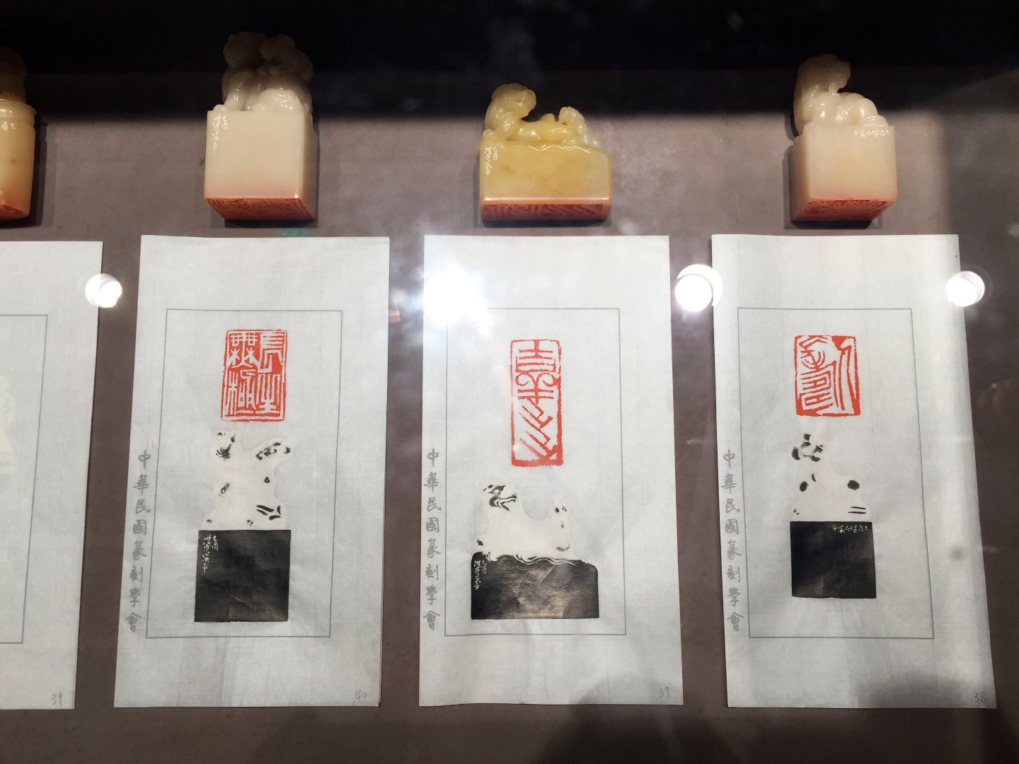 2020中華民國篆刻學會第15屆會員聯展暨吳平先生紀念展 - 圖片 42