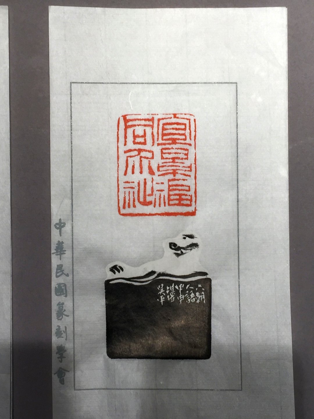 2020中華民國篆刻學會第15屆會員聯展暨吳平先生紀念展 - 圖片 62
