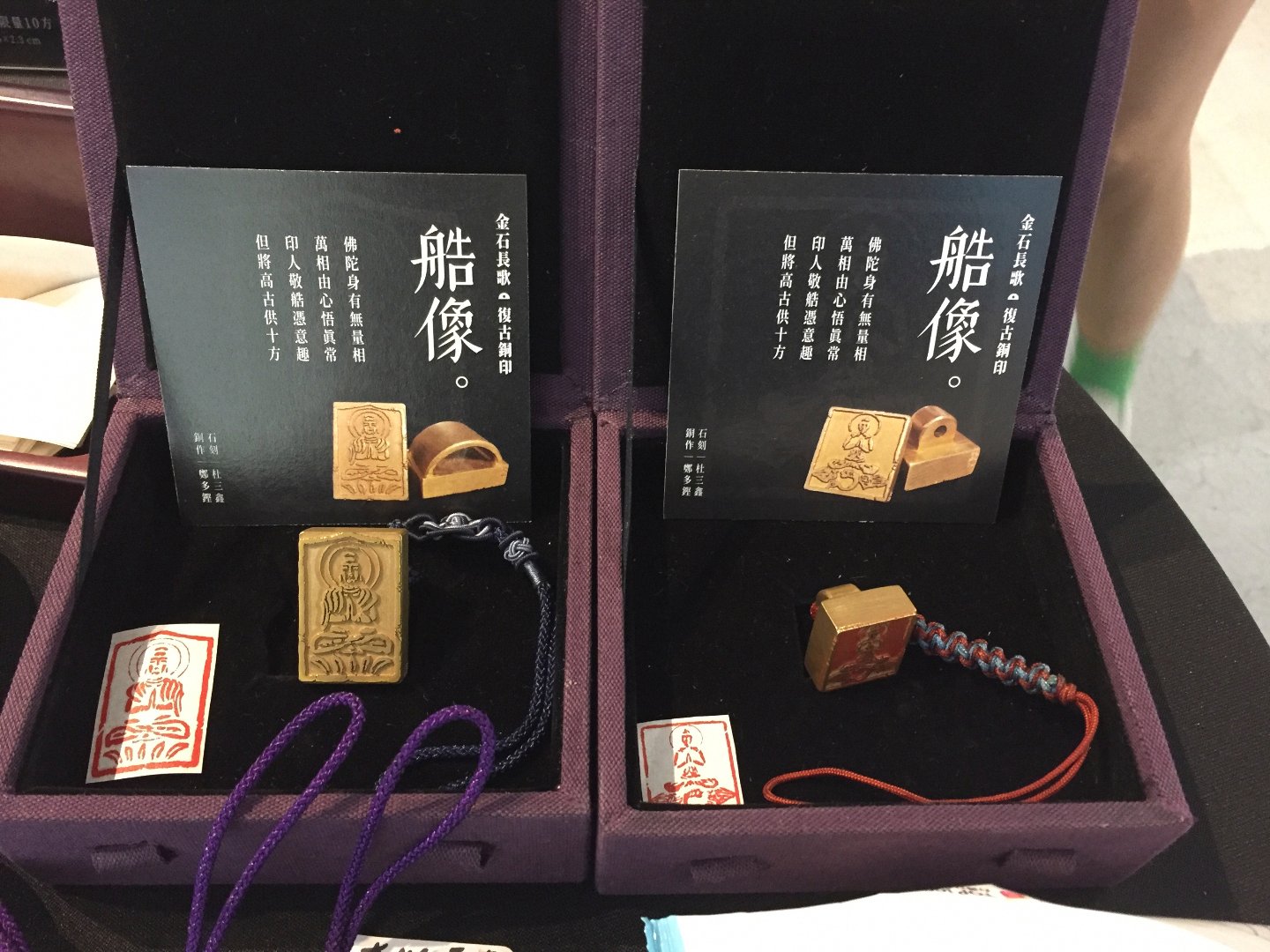 2020筆鑿－杜三鑫 書．畫．印 - 圖片 2