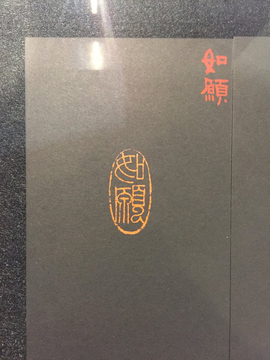 2020筆鑿－杜三鑫 書．畫．印 - 圖片 6