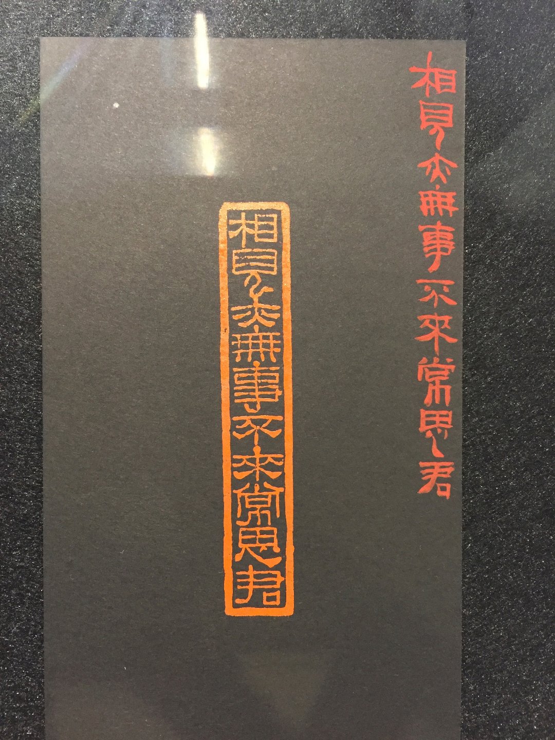 2020筆鑿－杜三鑫 書．畫．印 - 圖片 7
