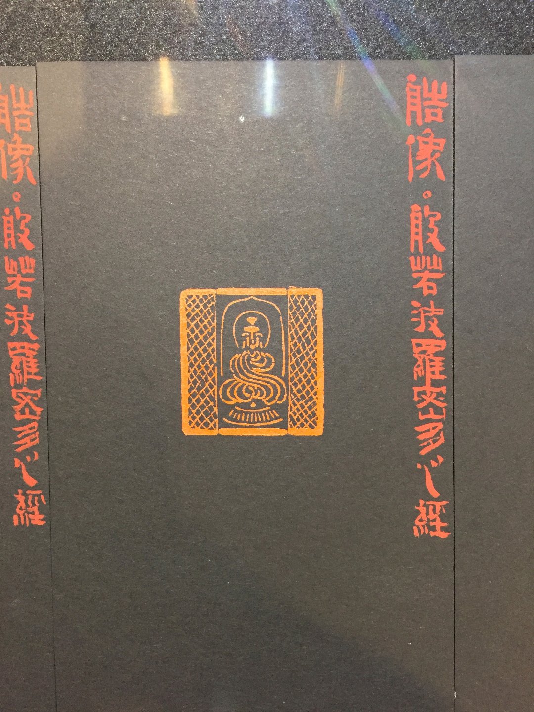 2020筆鑿－杜三鑫 書．畫．印 - 圖片 17