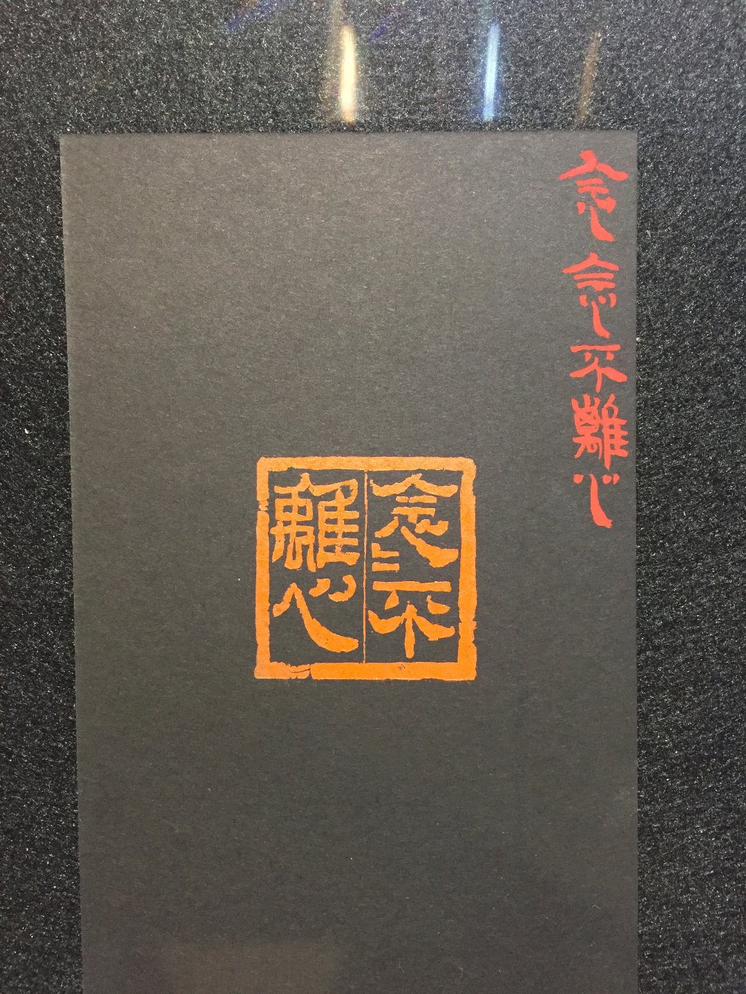 2020筆鑿－杜三鑫 書．畫．印 - 圖片 18