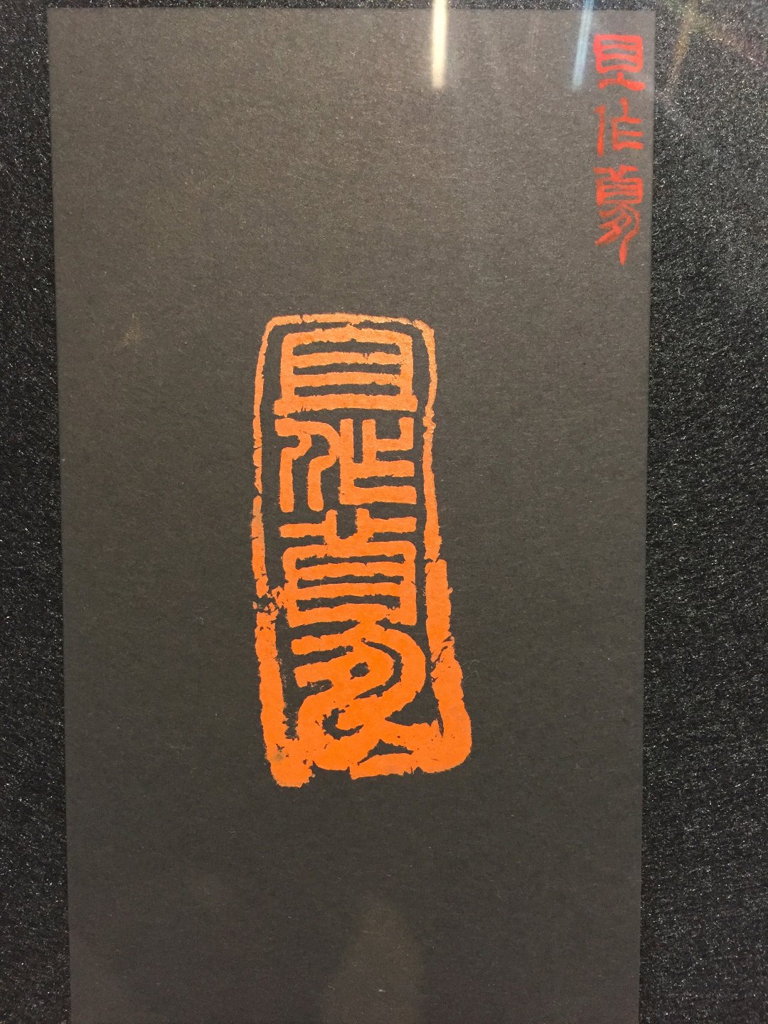 2020筆鑿－杜三鑫 書．畫．印 - 圖片 20