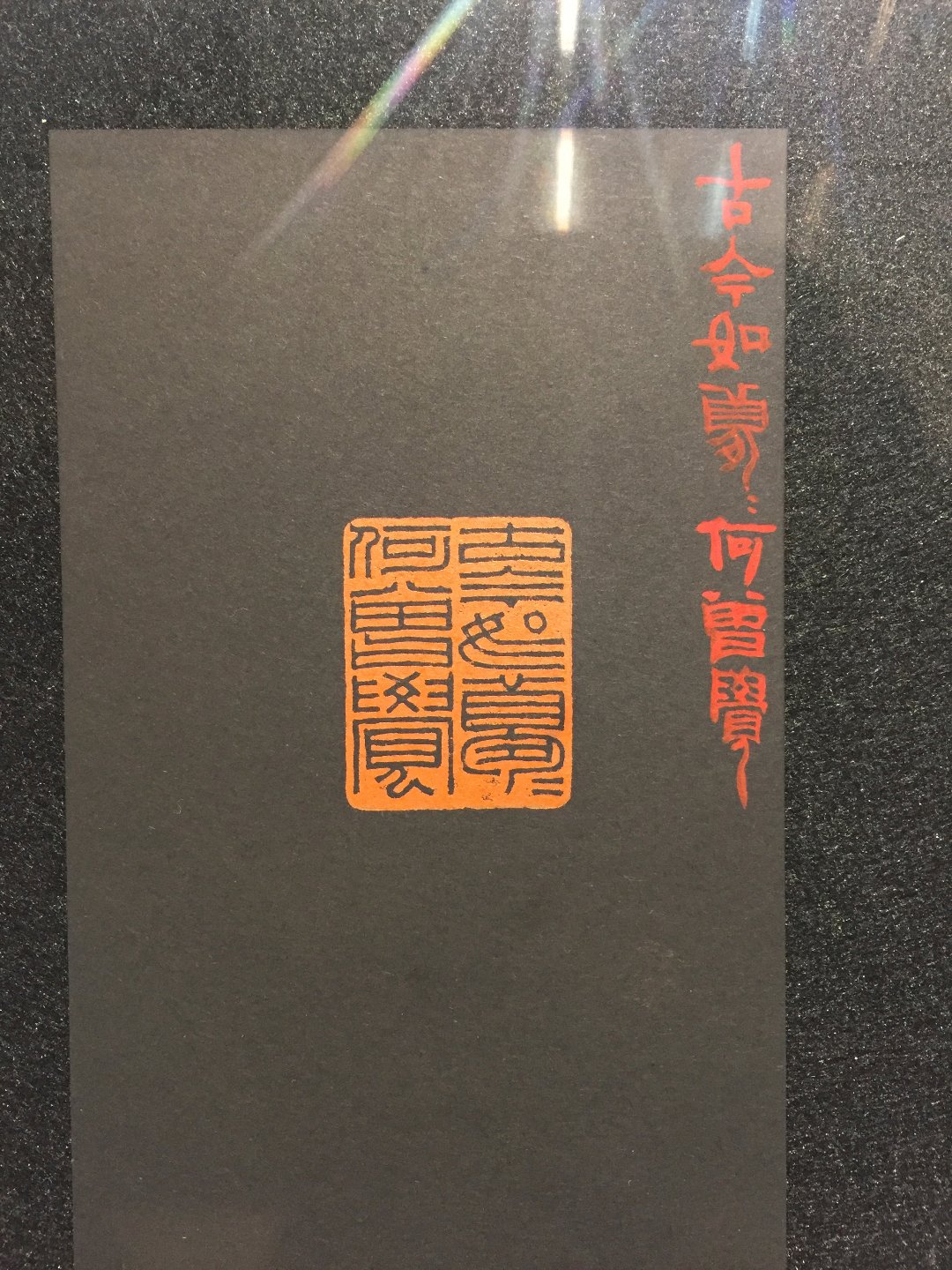 2020筆鑿－杜三鑫 書．畫．印 - 圖片 21