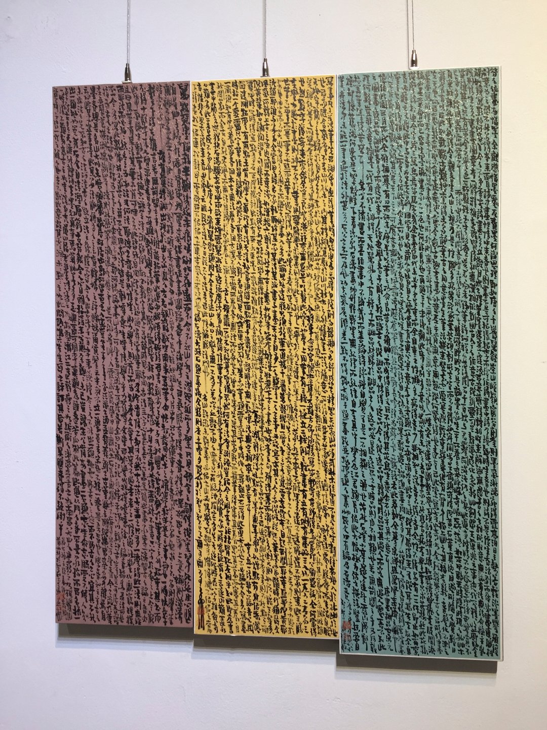 2020筆鑿－杜三鑫 書．畫．印 - 圖片 26